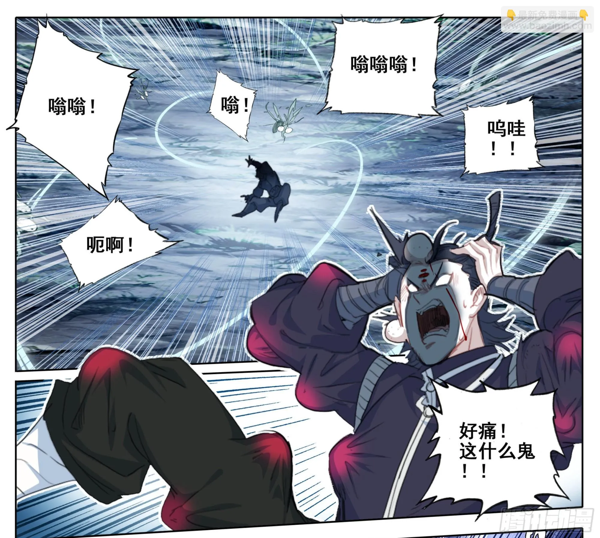 第二百二十三话踏入此圈者，死！ 第8页