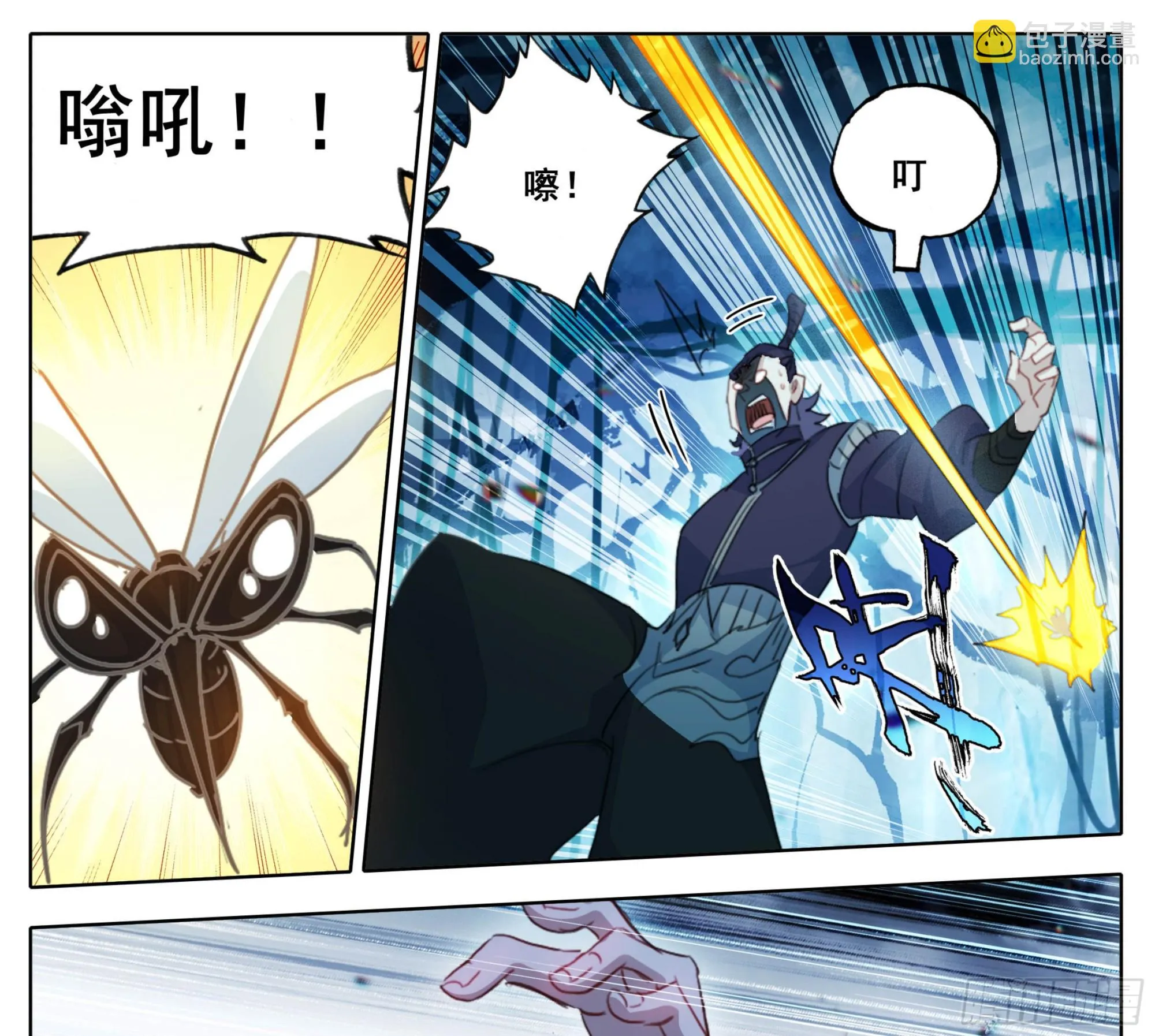 第二百二十三话踏入此圈者，死！ 第10页