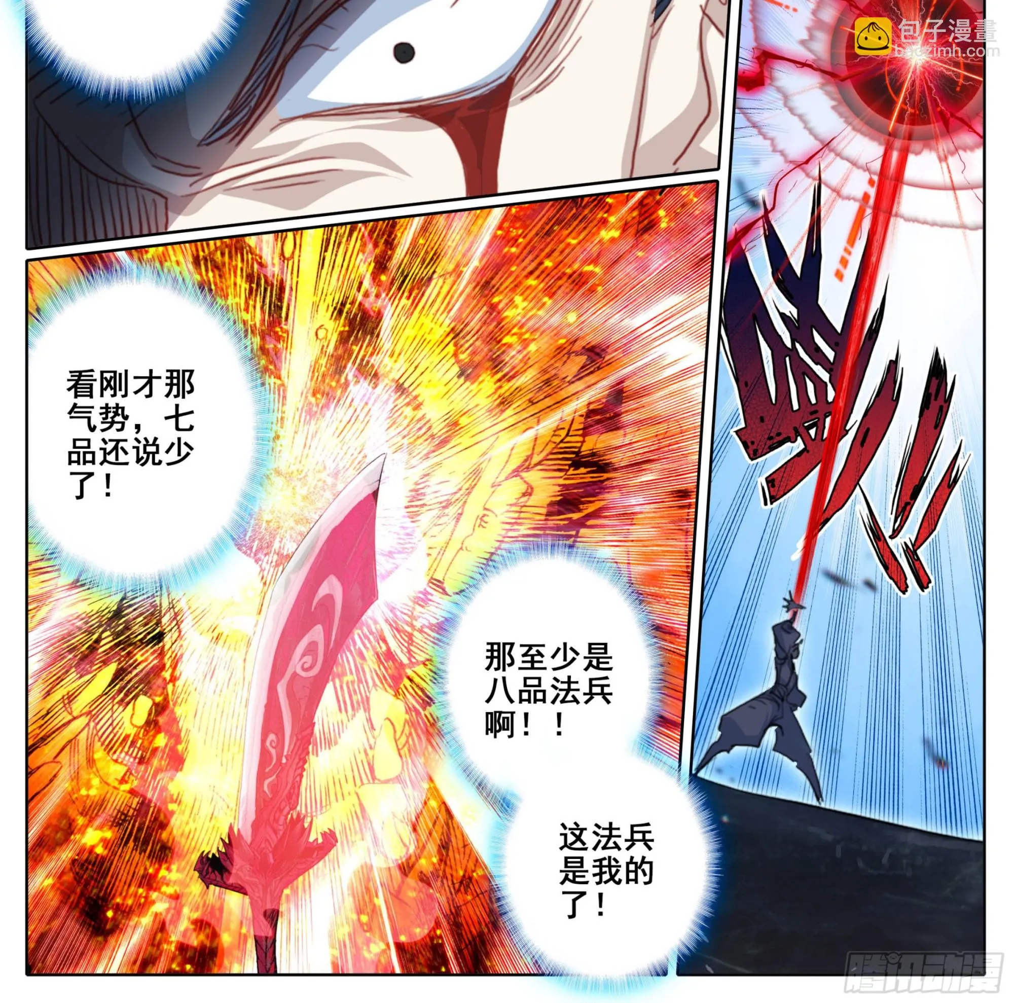 第二百二十三话踏入此圈者，死！ 第13页