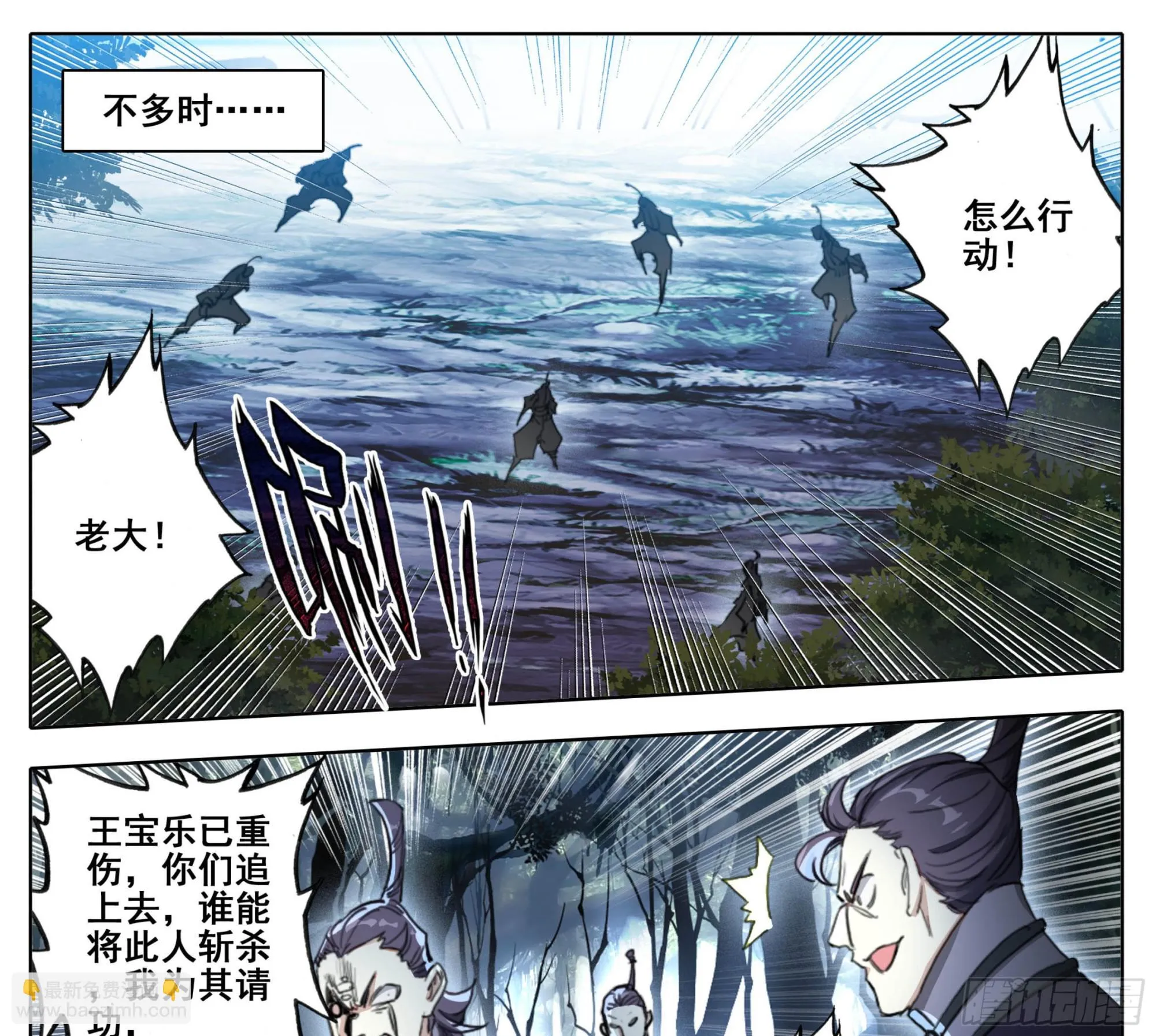 第二百二十三话踏入此圈者，死！ 第14页
