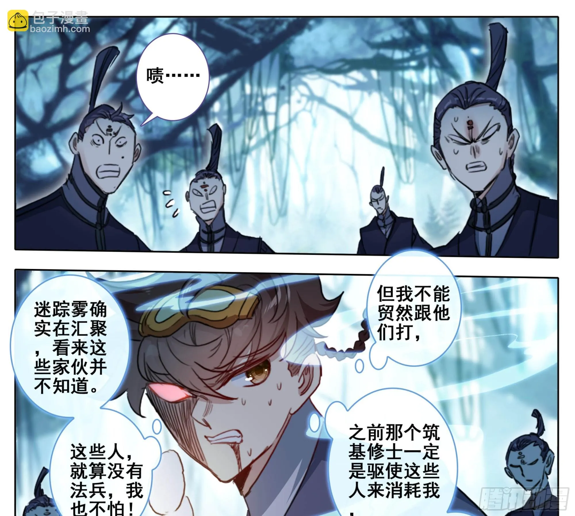 第二百二十三话踏入此圈者，死！ 第20页