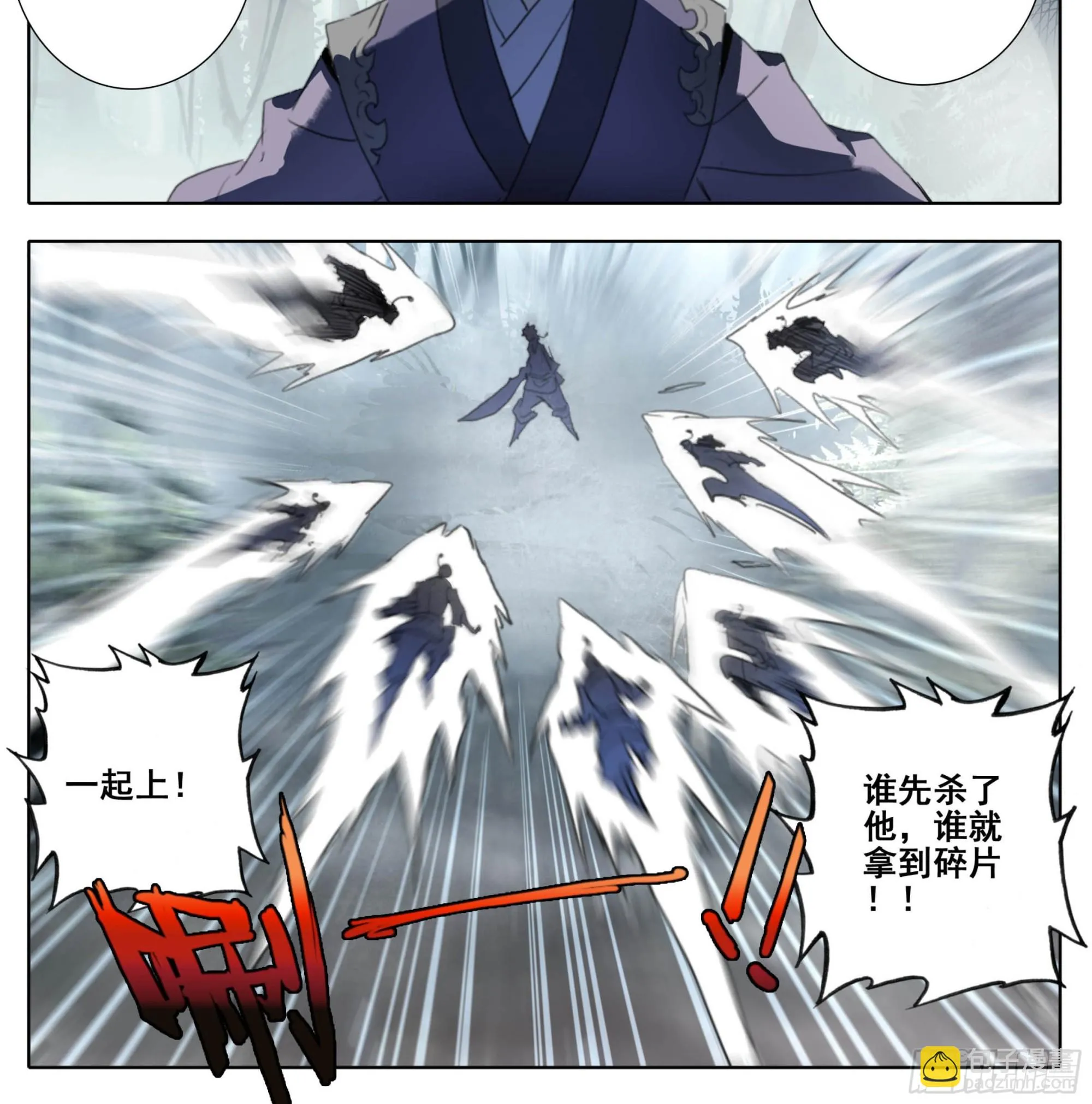 第二百二十三话踏入此圈者，死！ 第23页