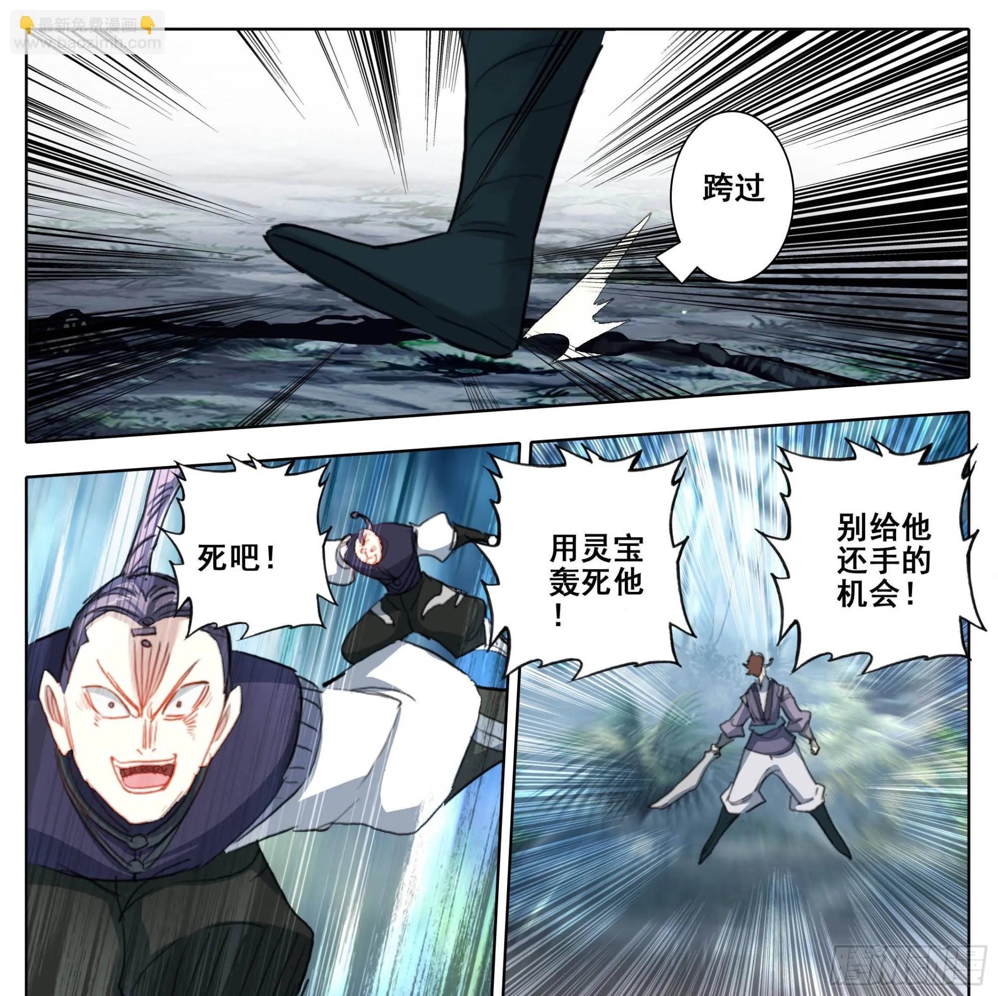第二百二十三话踏入此圈者，死！ 第24页