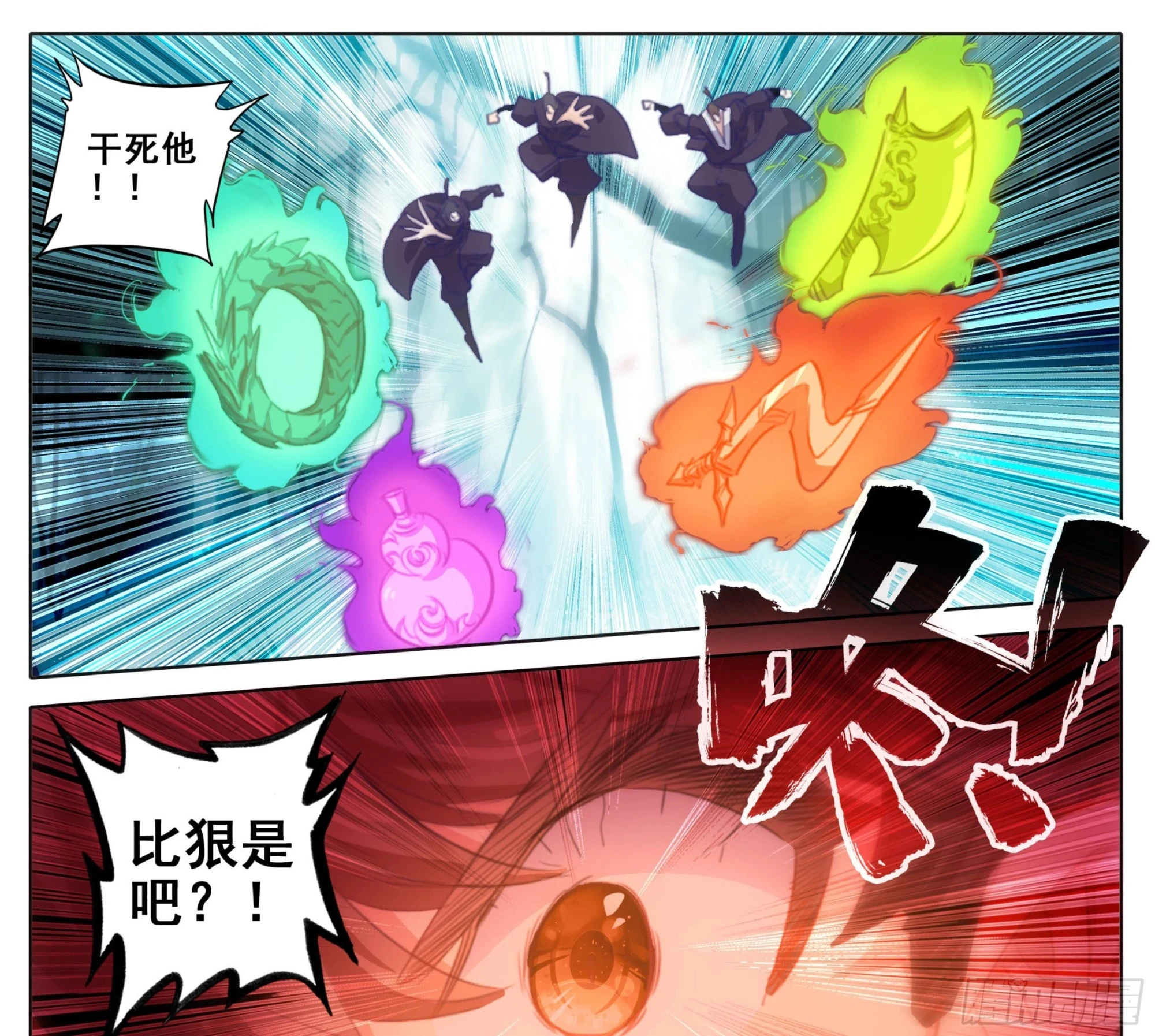第二百二十六话踏入此圈者、死！ 第2页