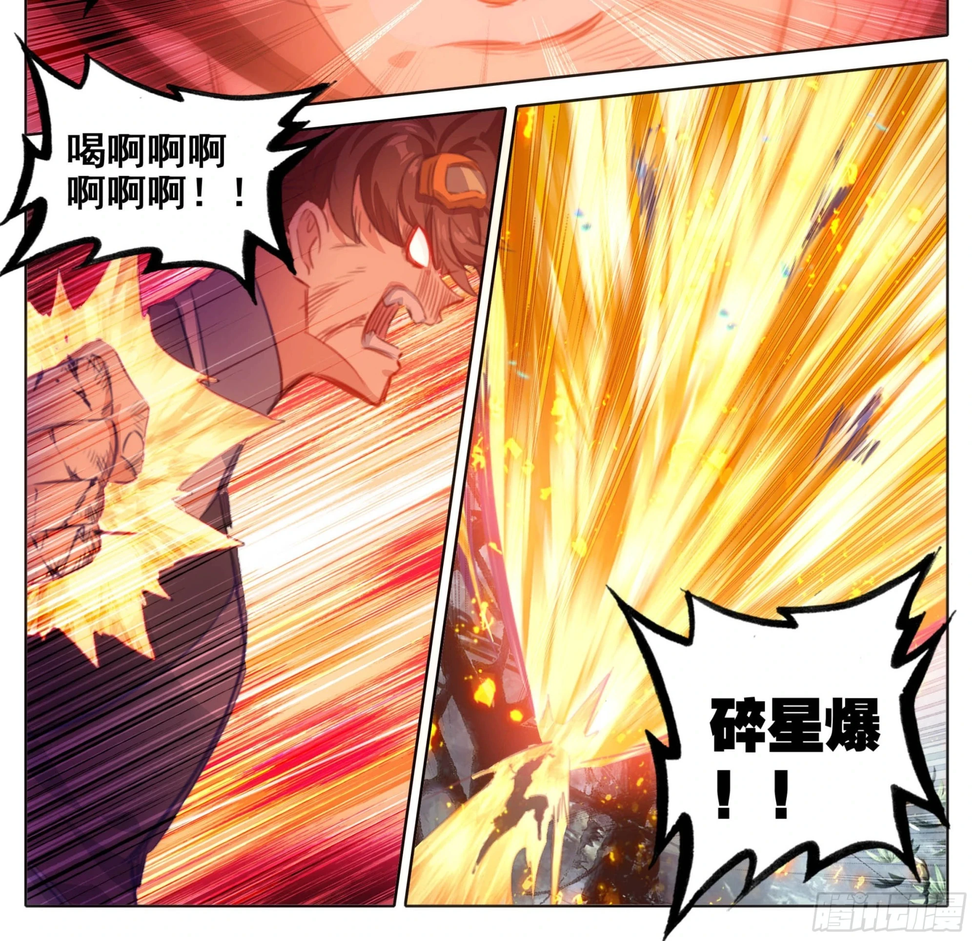 第二百二十六话踏入此圈者、死！ 第3页