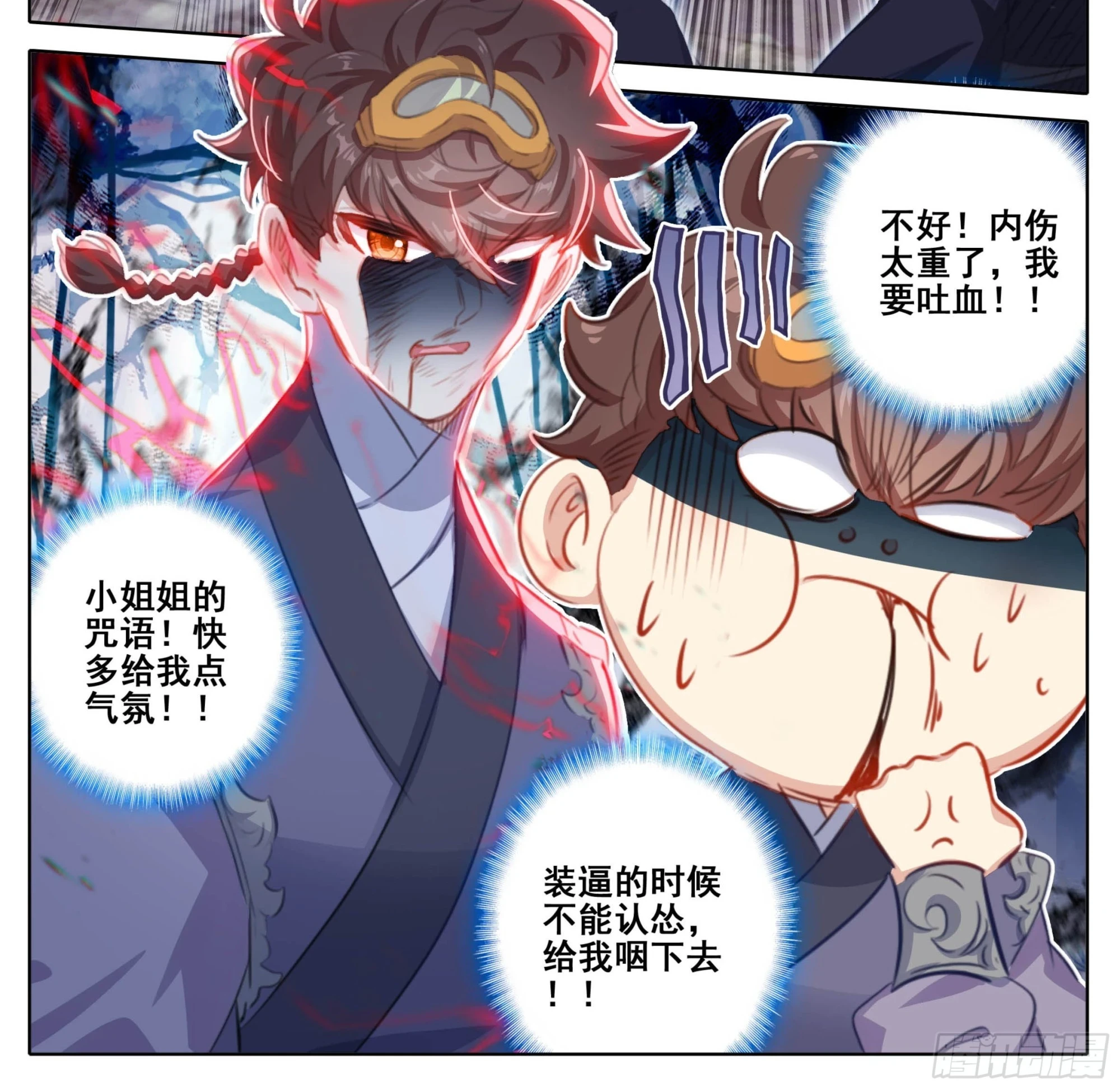 第二百二十六话踏入此圈者、死！ 第7页