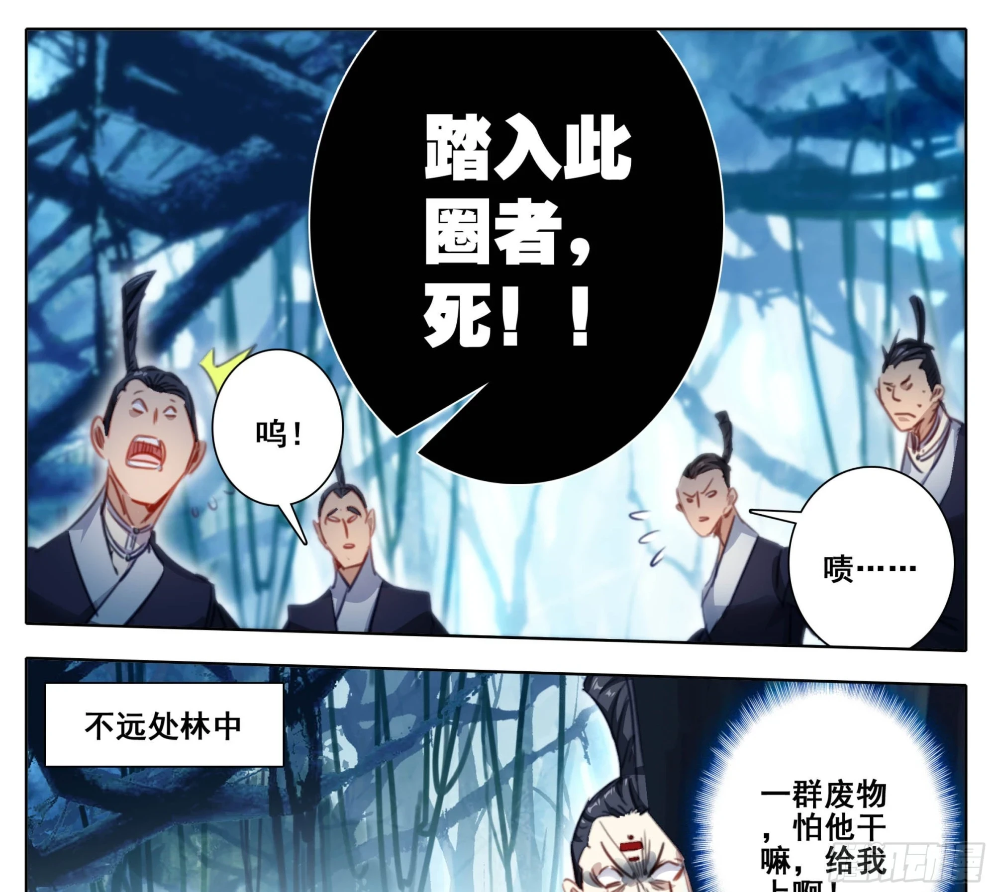 第二百二十六话踏入此圈者、死！ 第8页