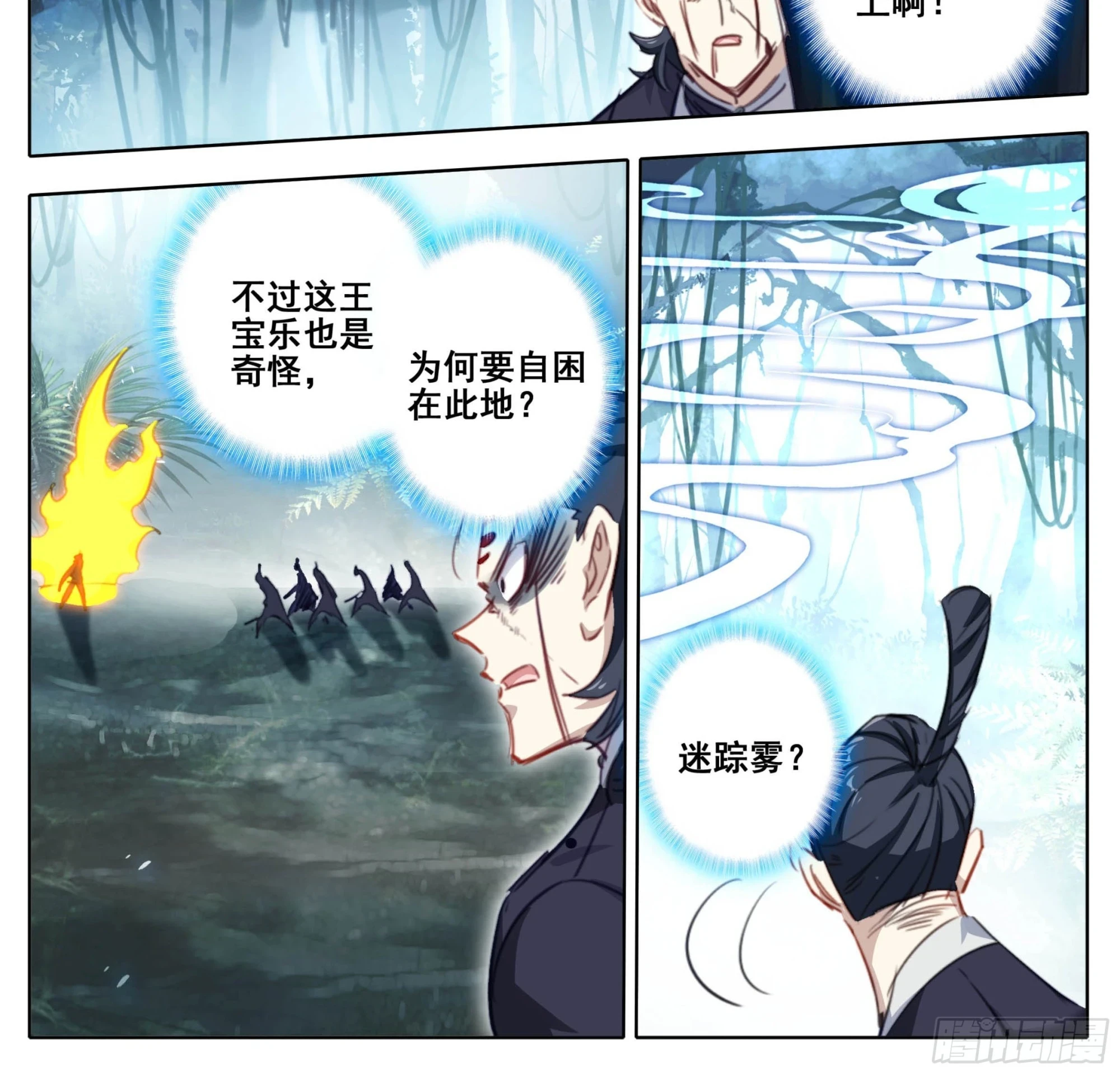 第二百二十六话踏入此圈者、死！ 第9页