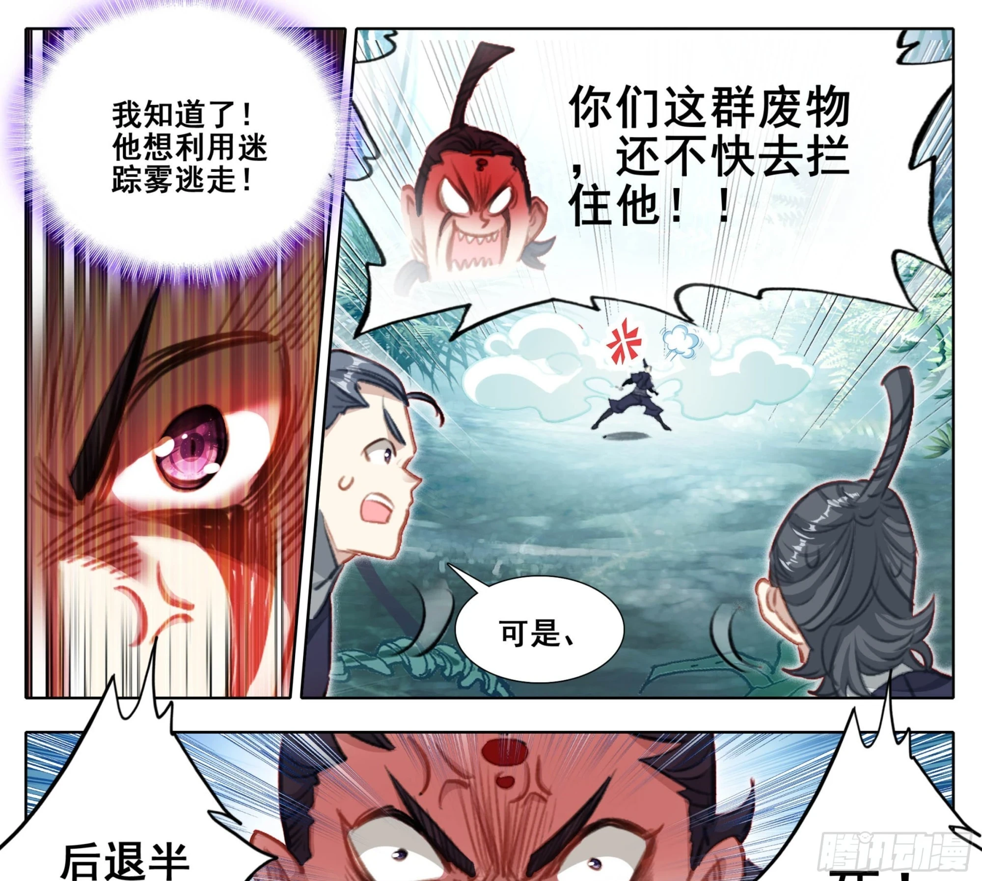 第二百二十六话踏入此圈者、死！ 第10页