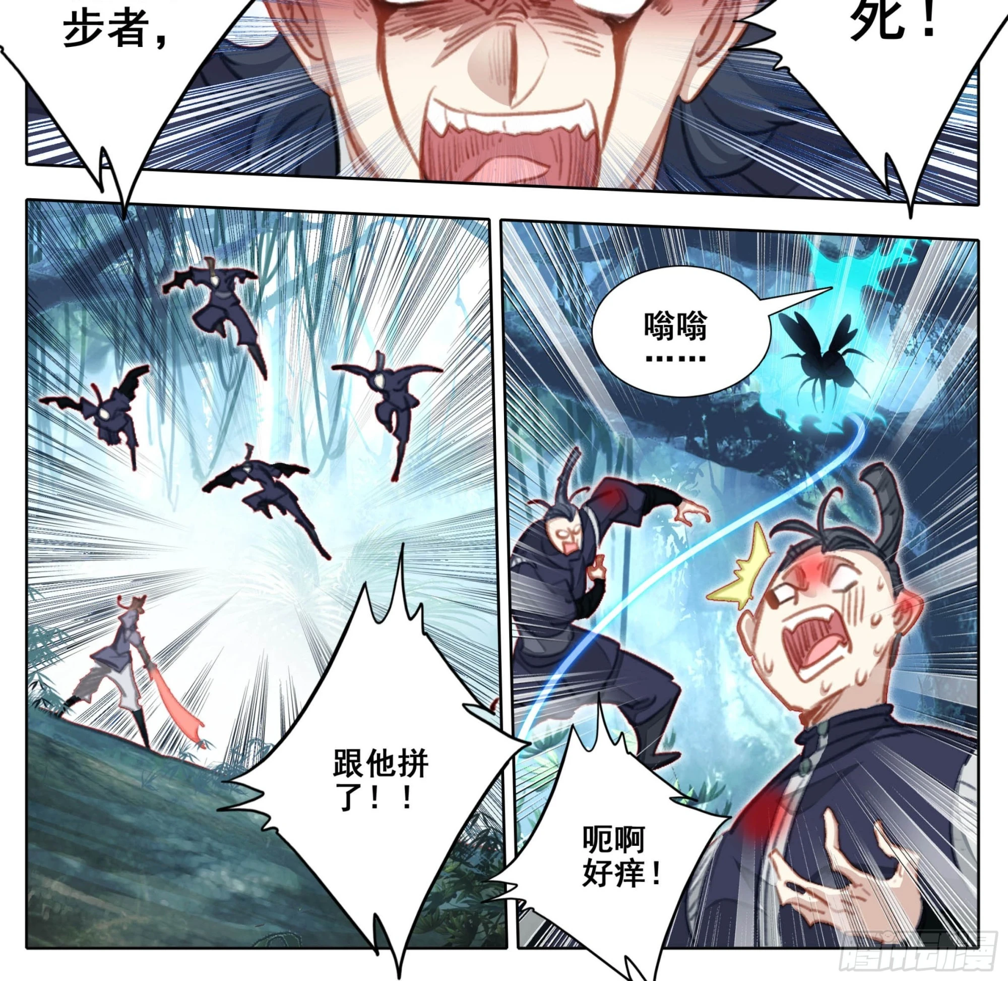 第二百二十六话踏入此圈者、死！ 第11页