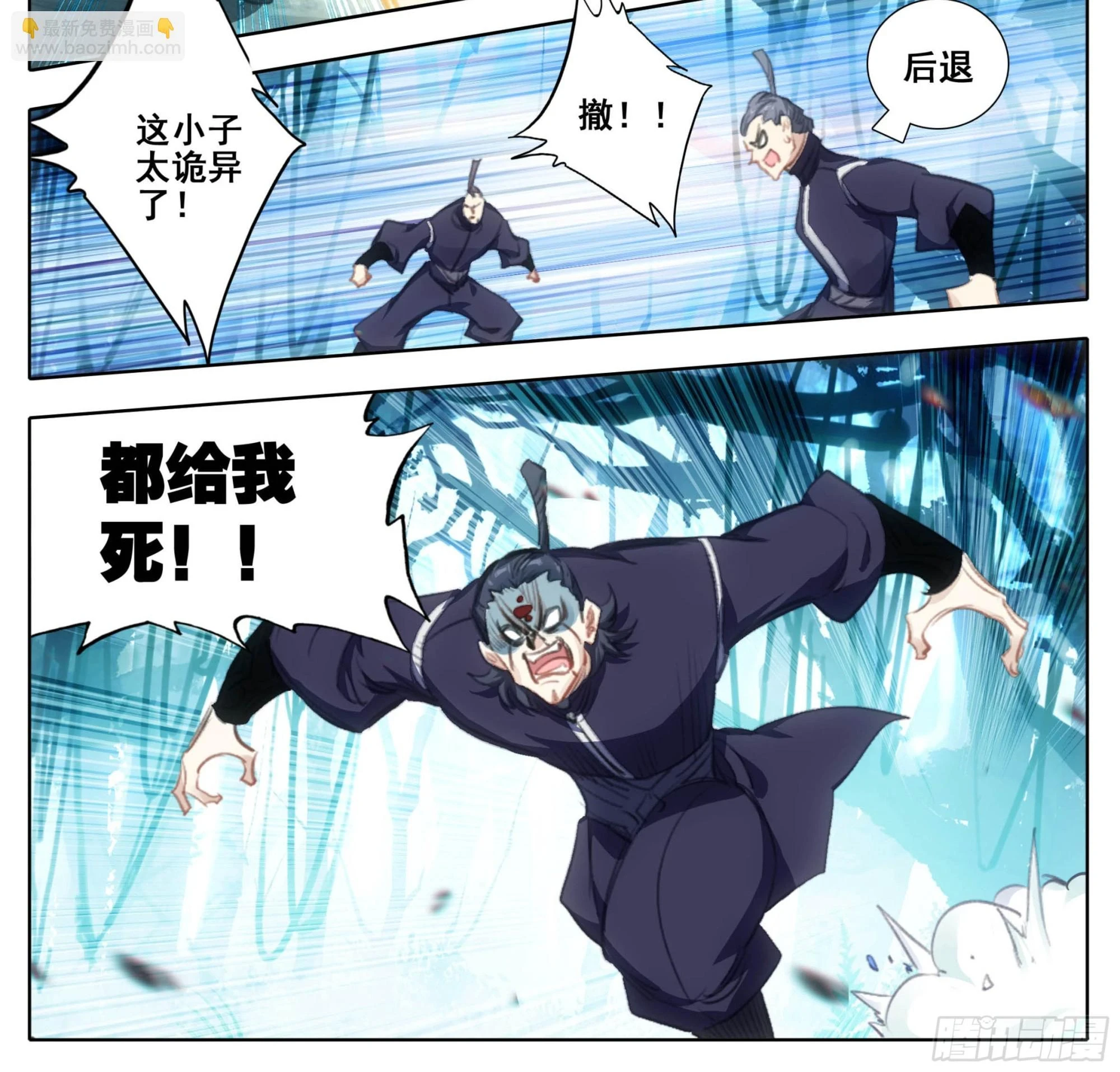 第二百二十六话踏入此圈者、死！ 第13页