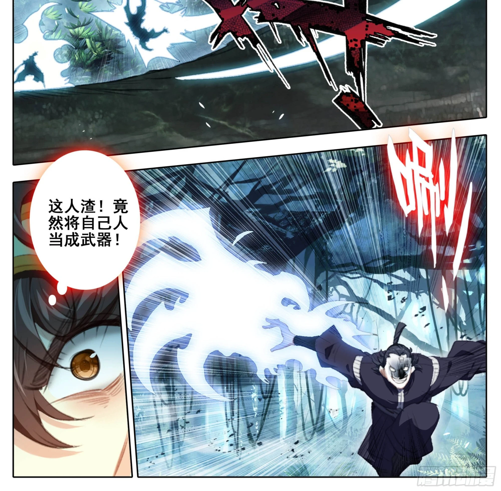 第二百二十六话踏入此圈者、死！ 第15页