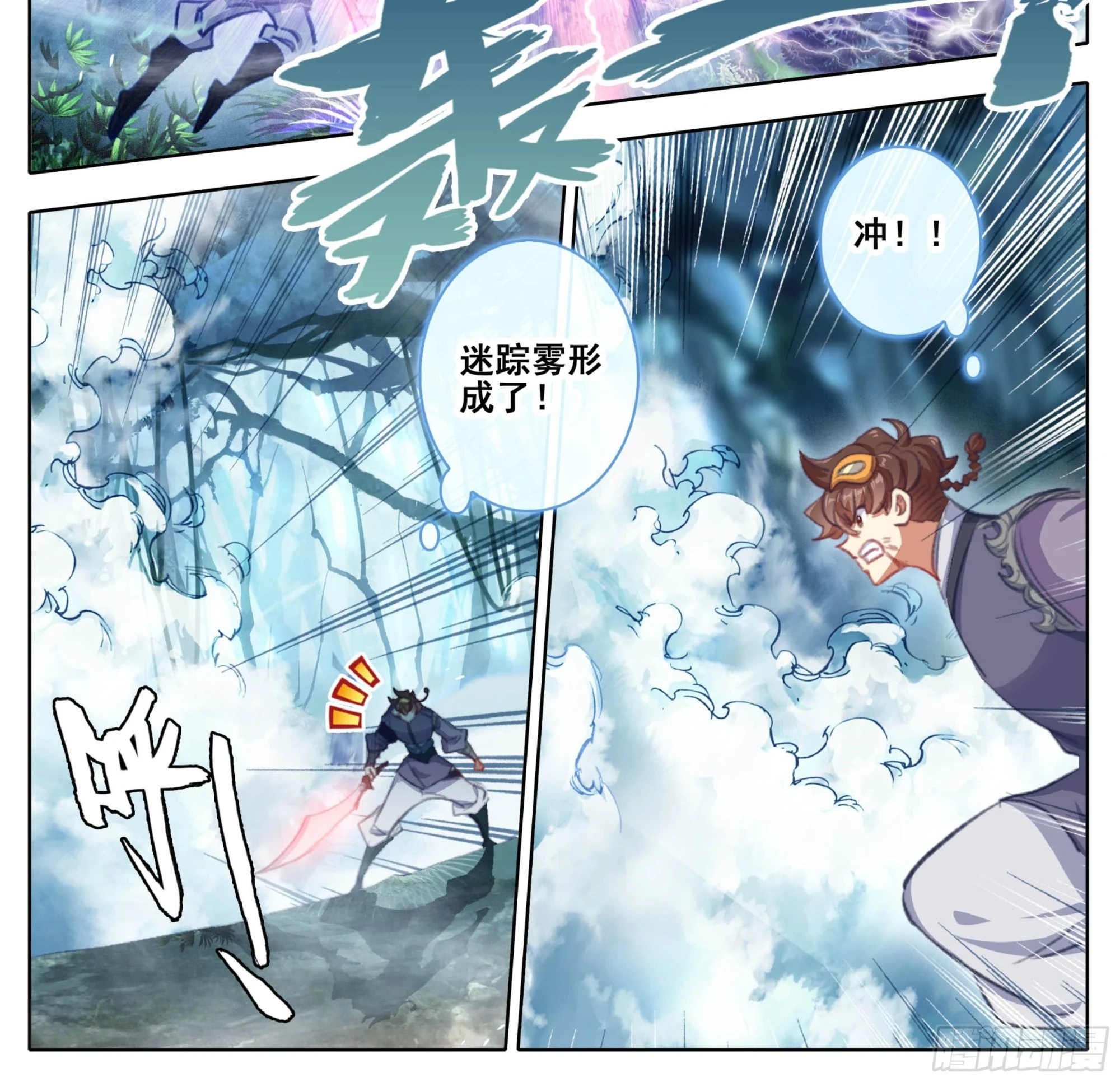第二百二十六话踏入此圈者、死！ 第17页