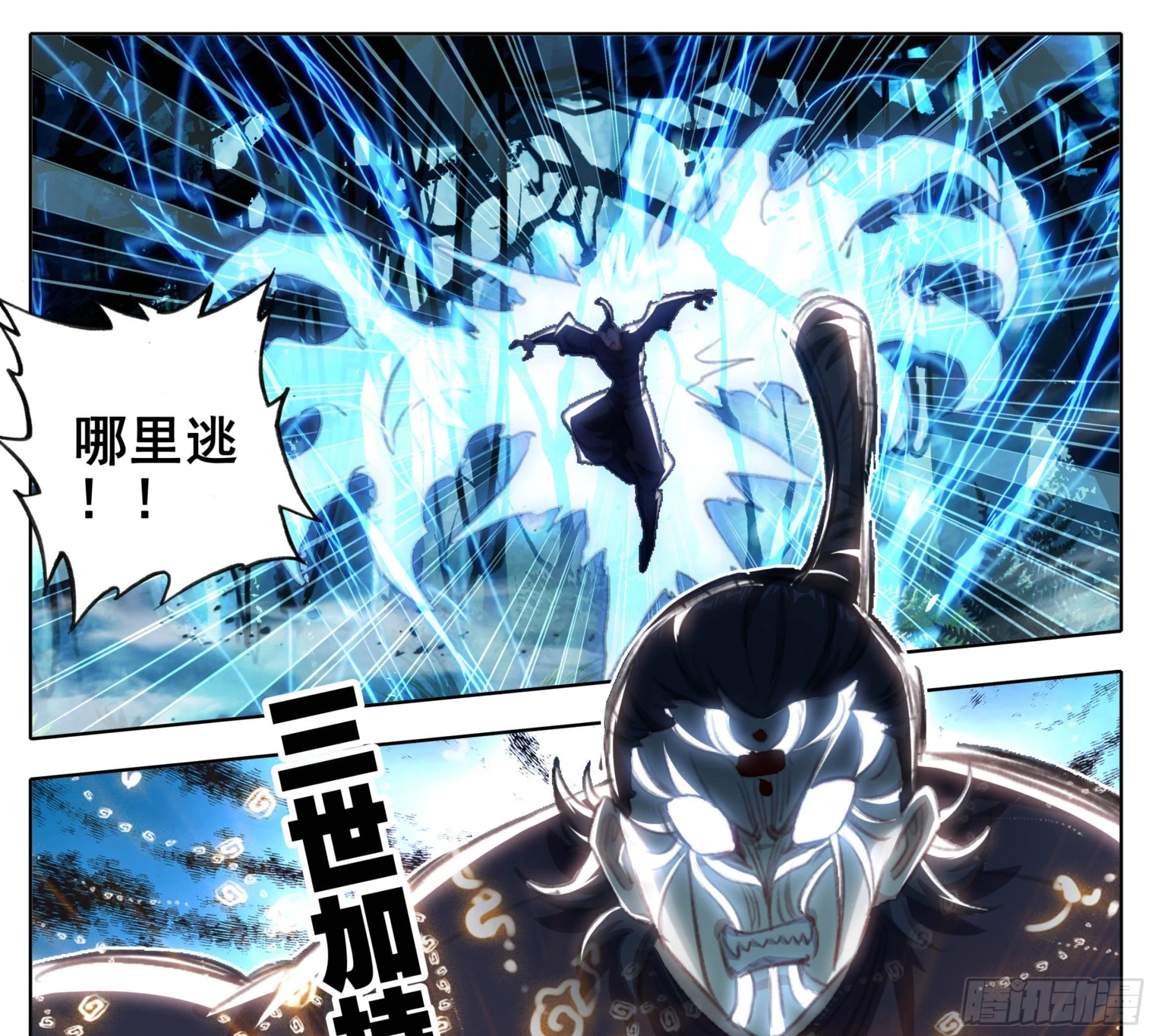 第二百二十六话踏入此圈者、死！ 第18页