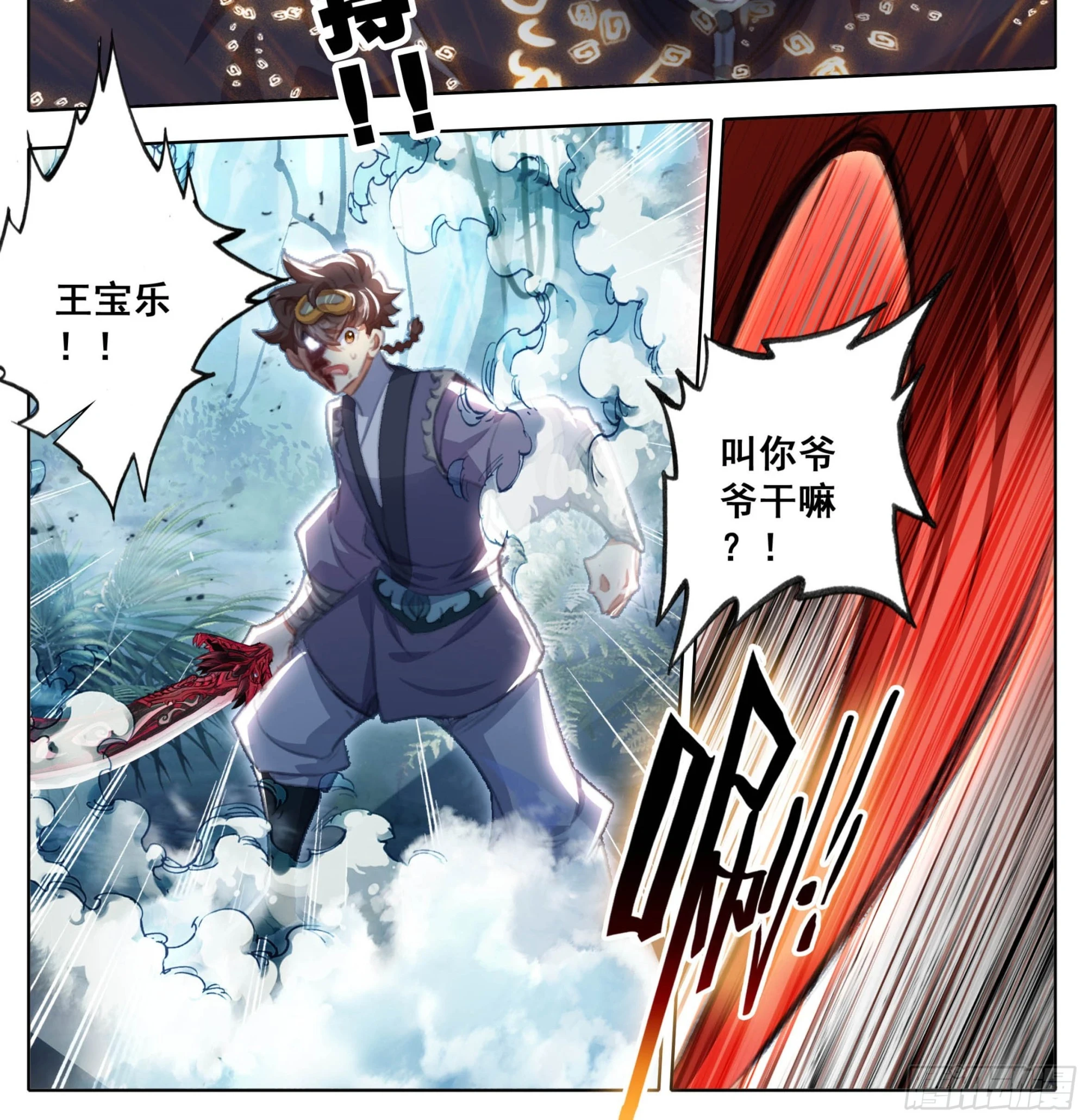 第二百二十六话踏入此圈者、死！ 第19页
