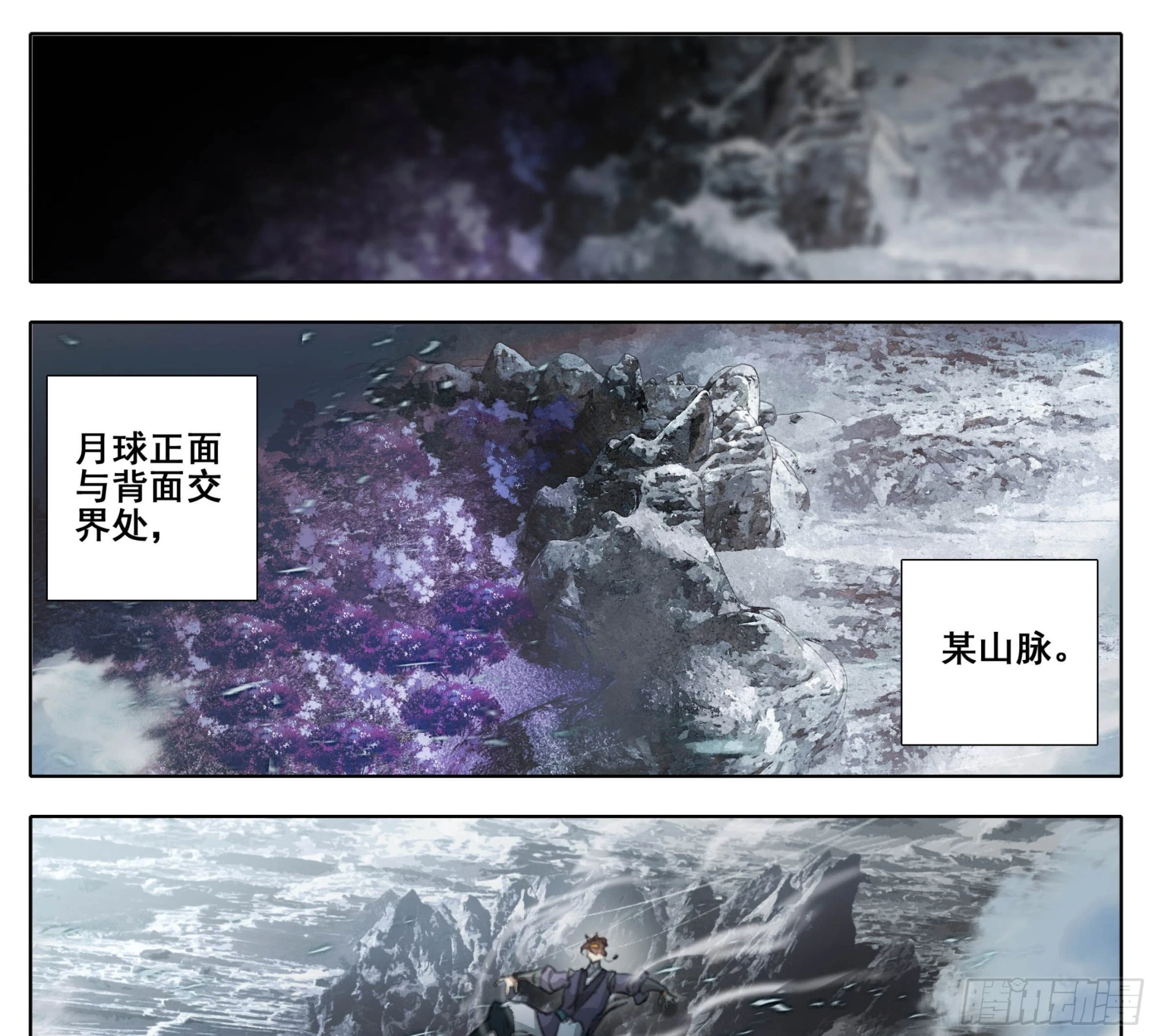 第二百二十六话踏入此圈者、死！ 第22页