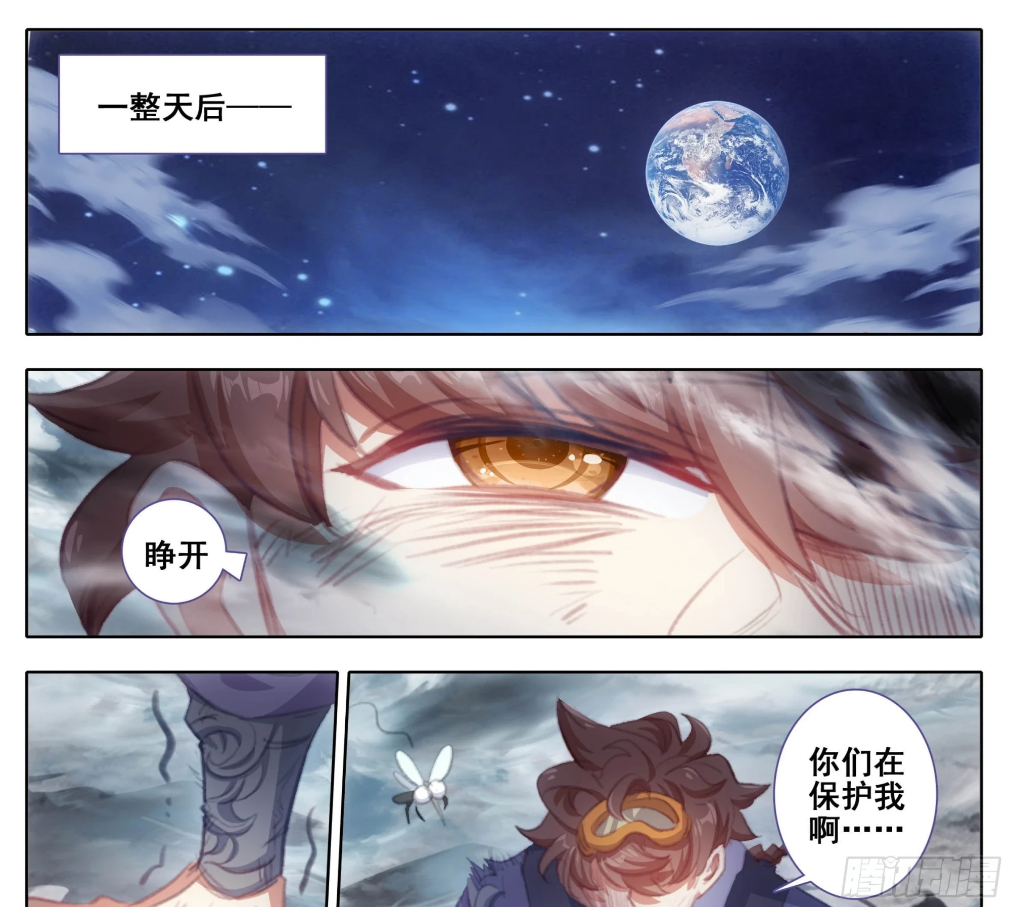 第二百二十六话踏入此圈者、死！ 第24页