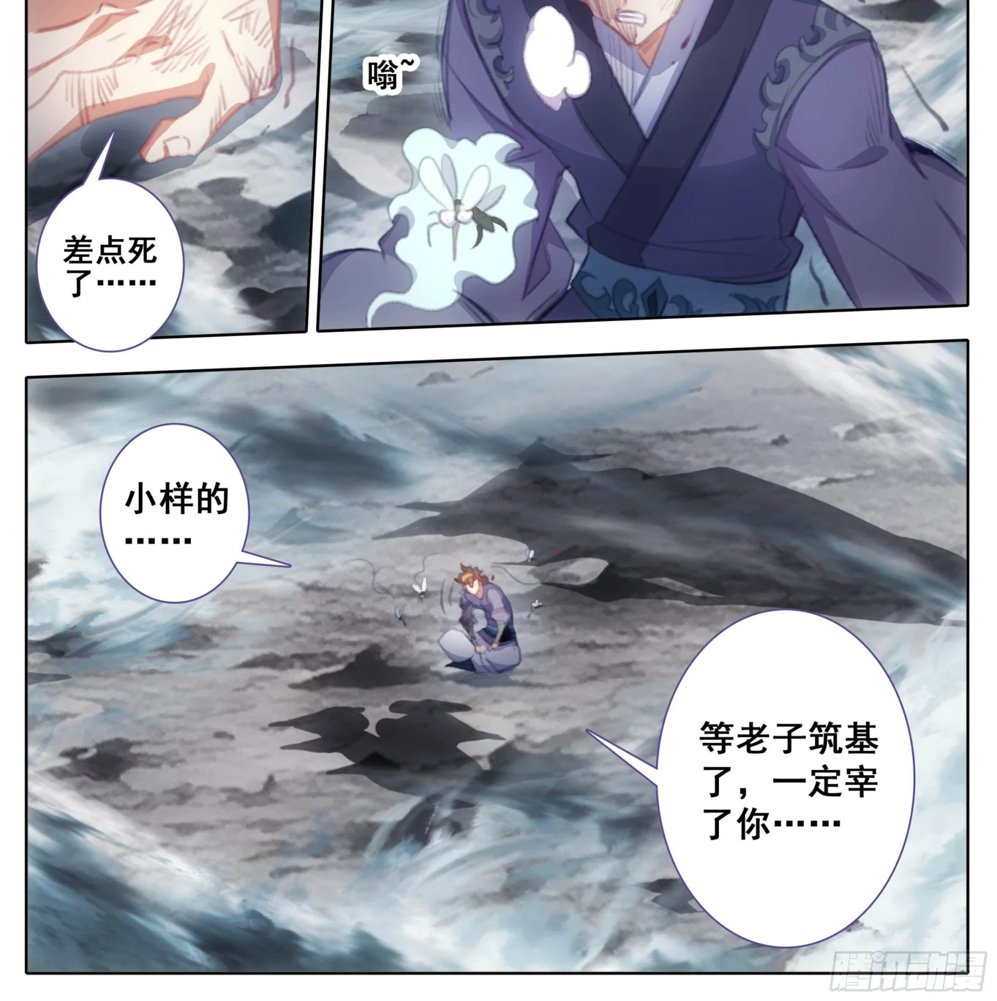 第二百二十六话踏入此圈者、死！ 第25页