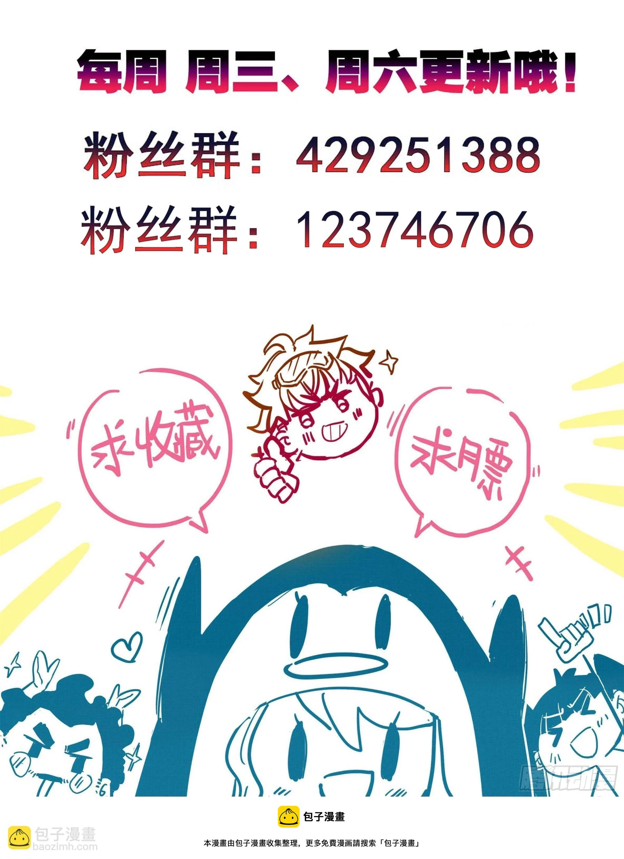 第二百二十六话踏入此圈者、死！ 第26页