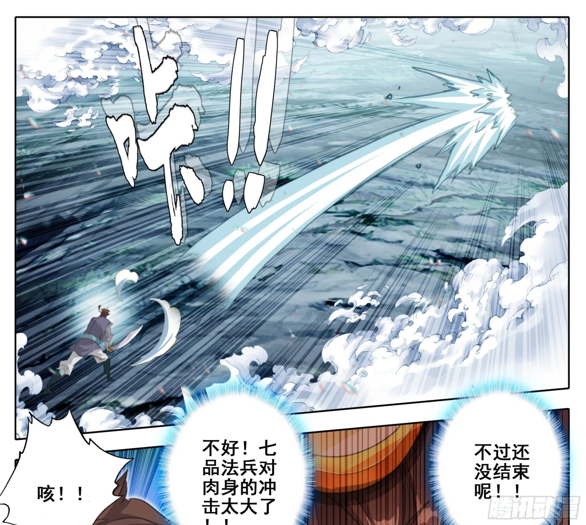 第二百二十五话踏入此圈者，死！ 第6页