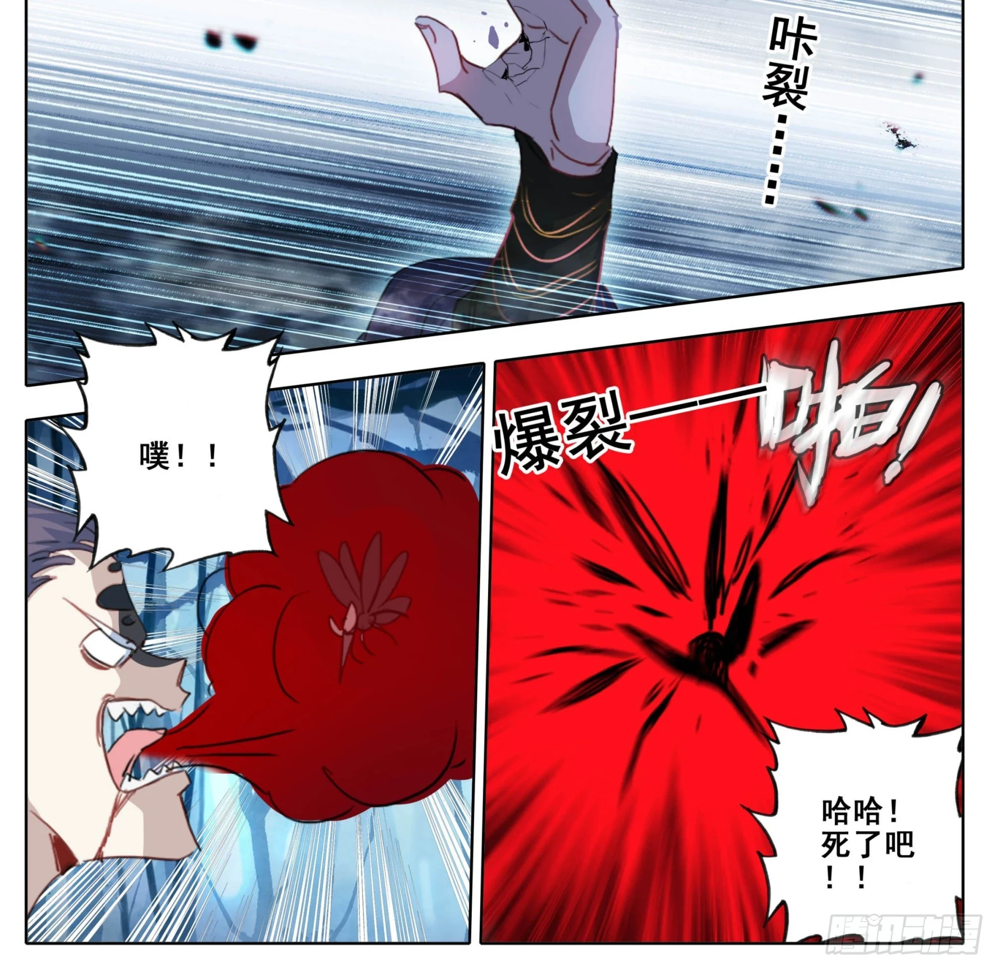 第二百二十五话踏入此圈者，死！ 第11页
