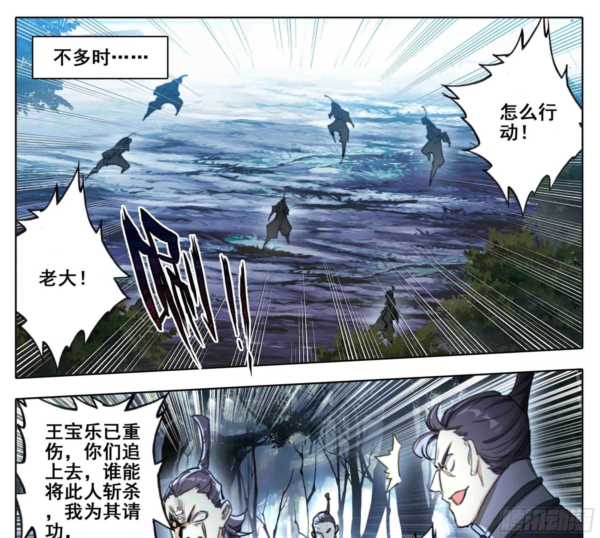 第二百二十五话踏入此圈者，死！ 第14页