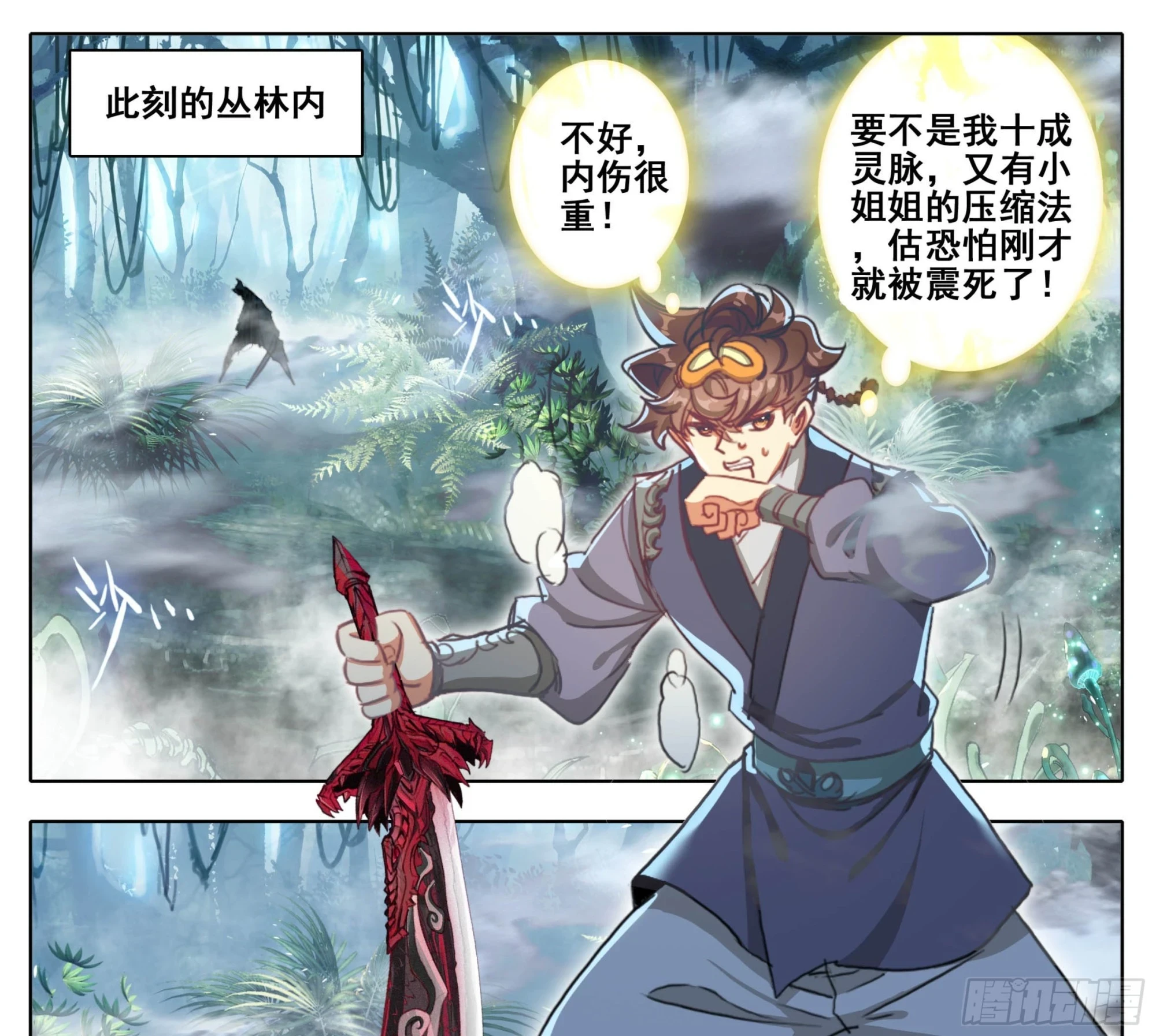 第二百二十五话踏入此圈者，死！ 第16页