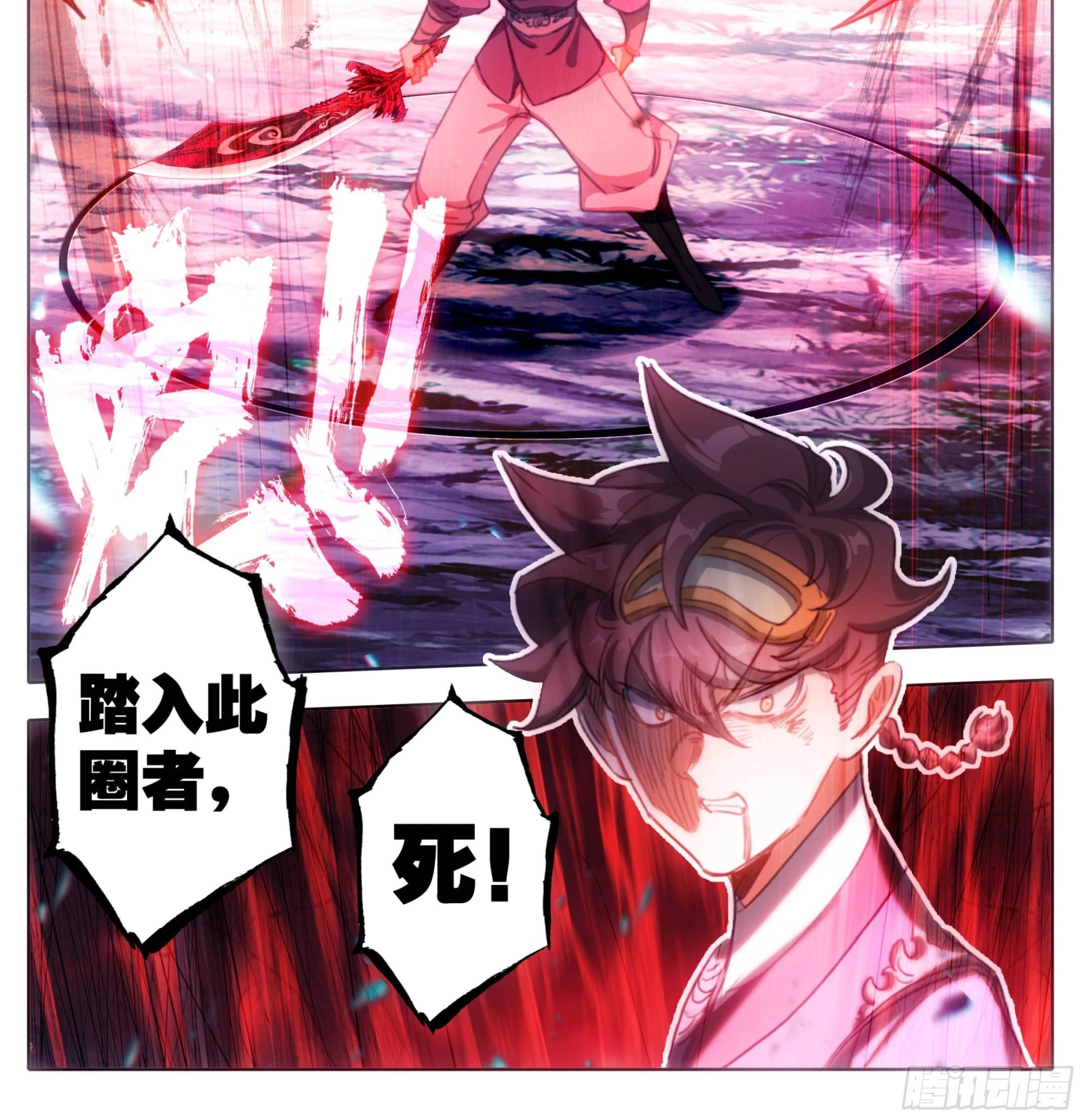 第二百二十五话踏入此圈者，死！ 第19页