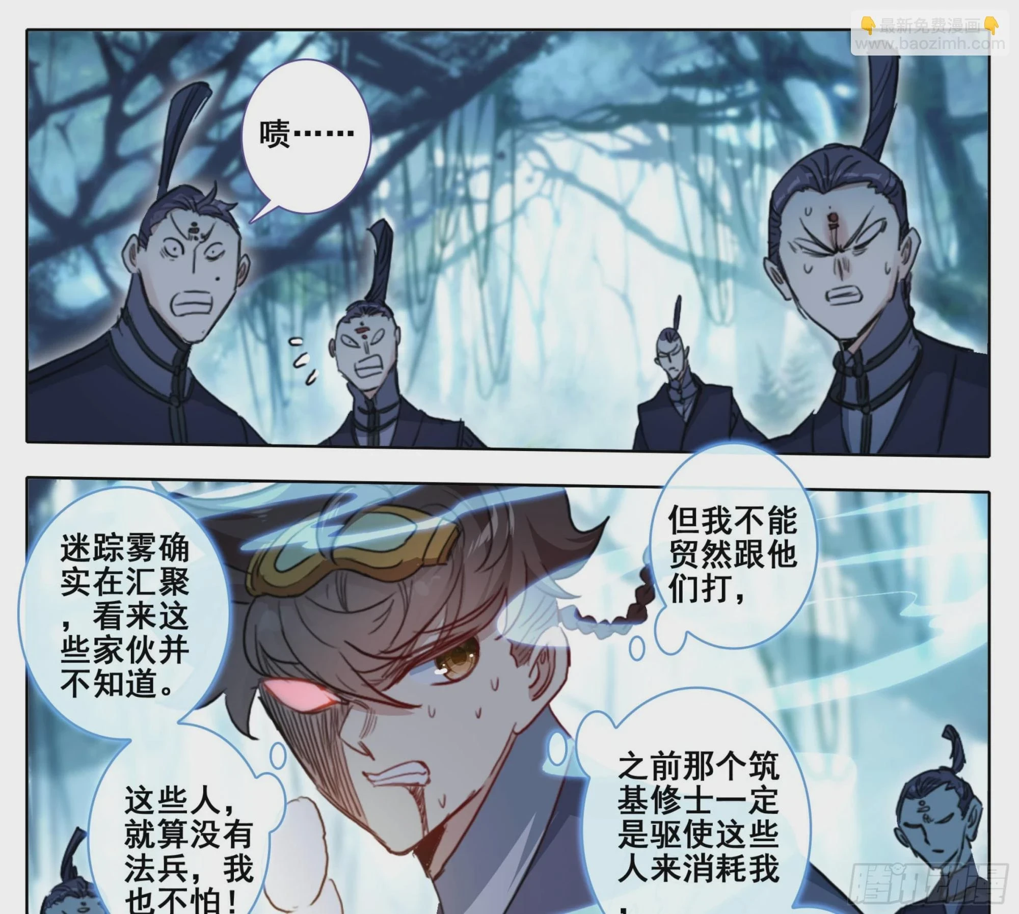 第二百二十五话踏入此圈者，死！ 第20页