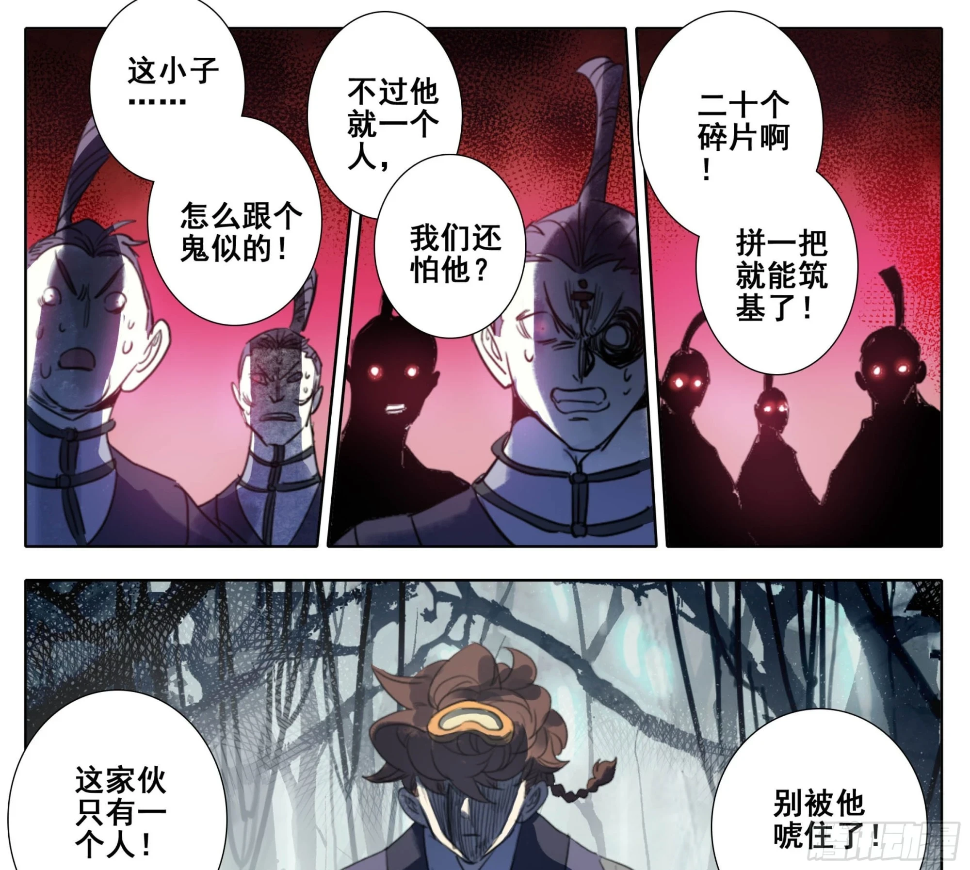 第二百二十五话踏入此圈者，死！ 第22页