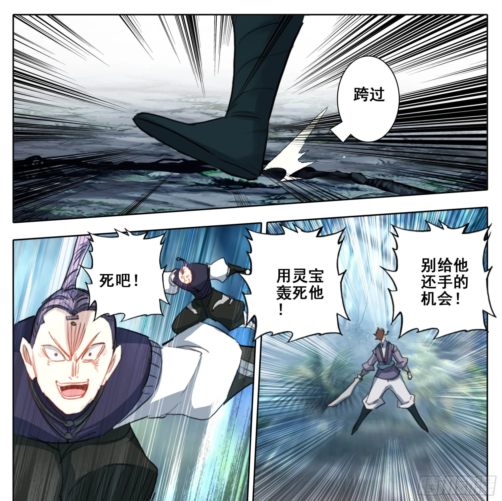 第二百二十五话踏入此圈者，死！ 第24页