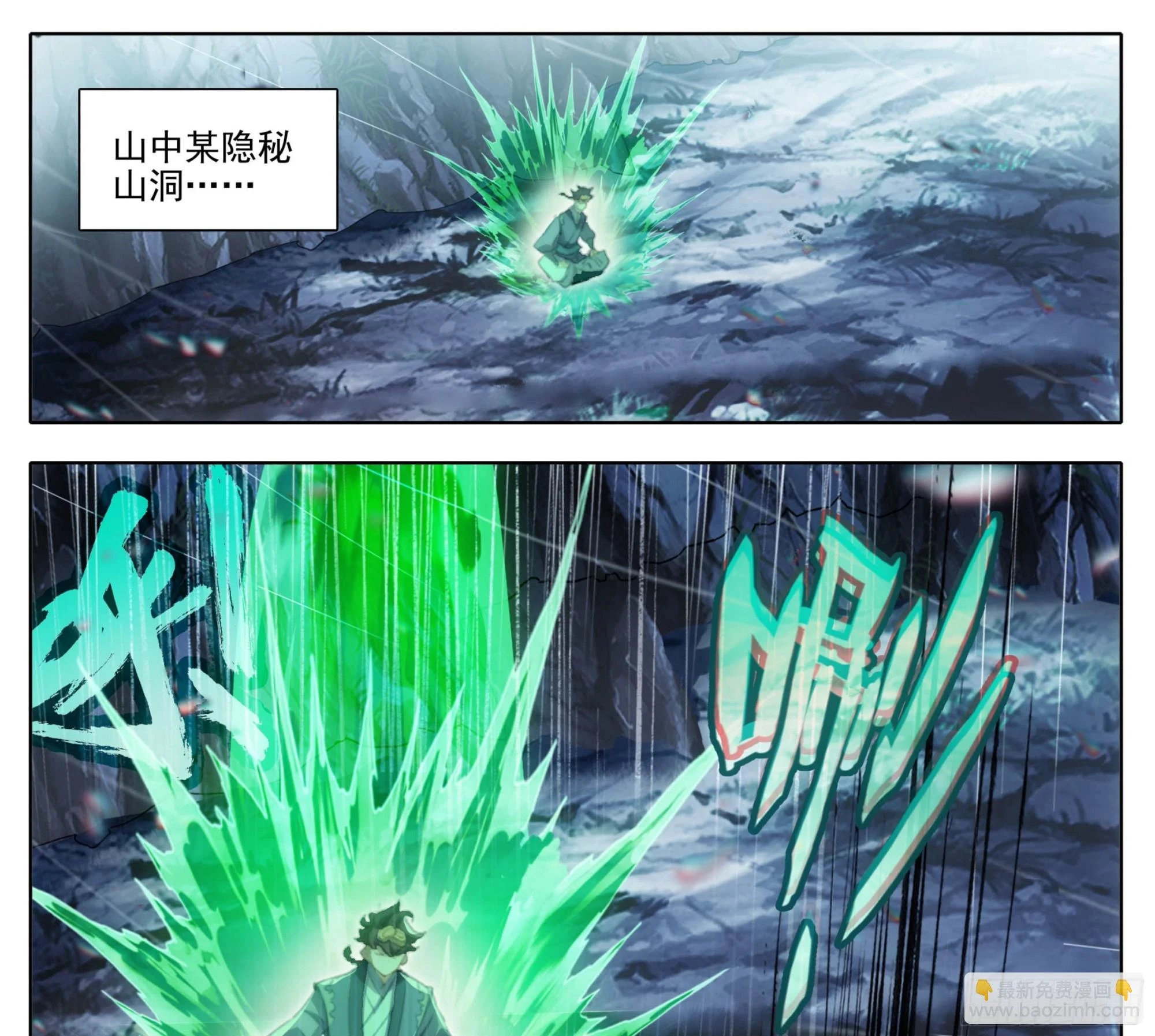 第二百二十七话 惊天灵源！ 第2页