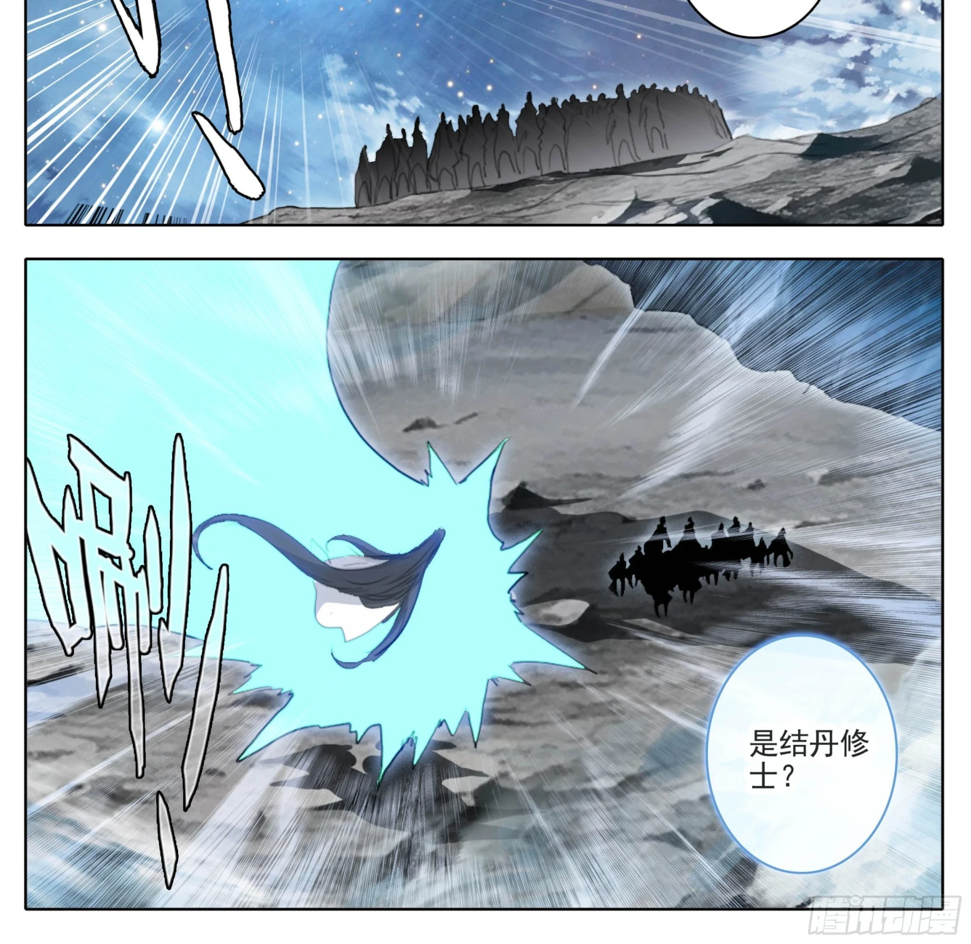 第二百二十七话 惊天灵源！ 第9页