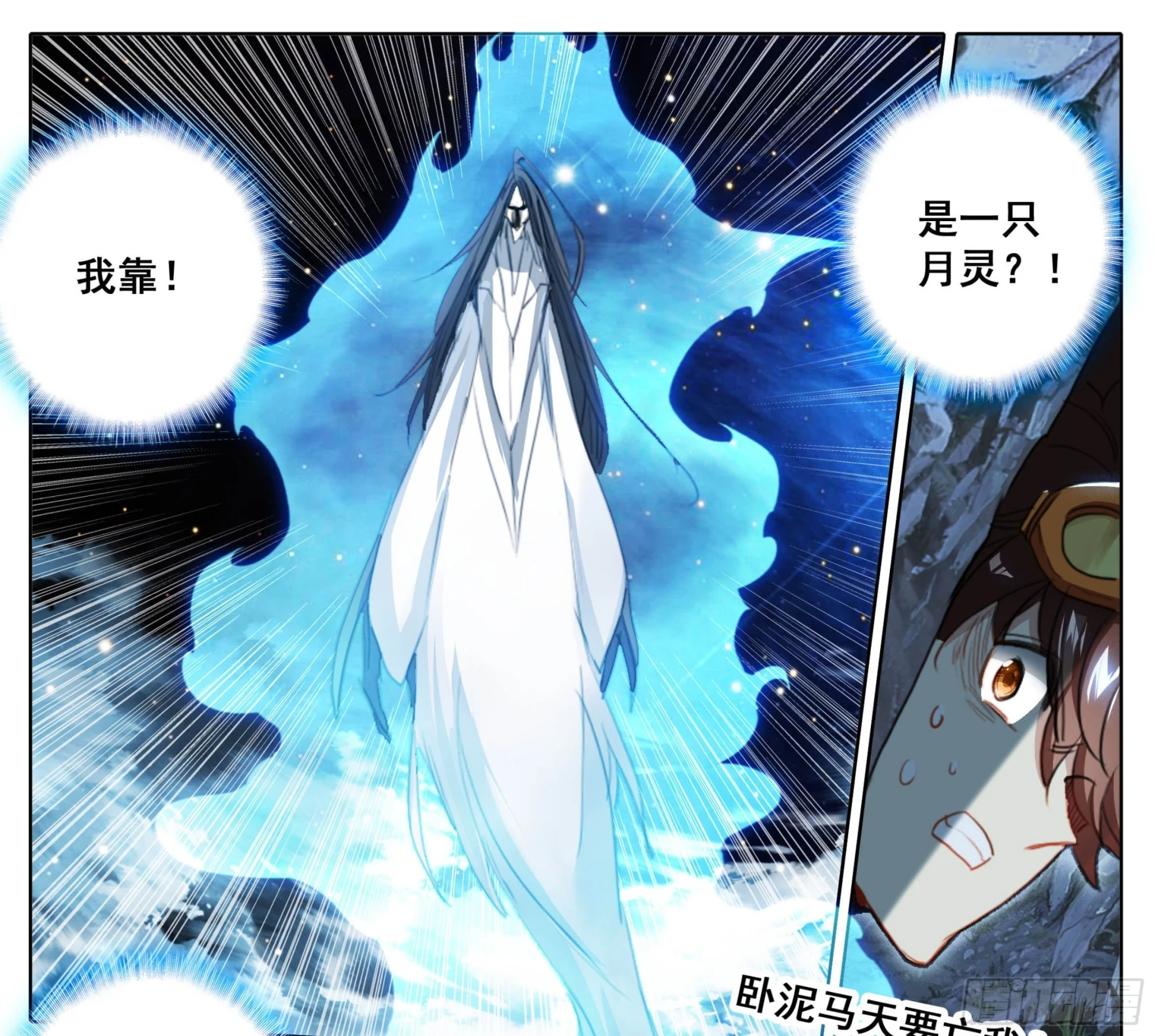 第二百二十七话 惊天灵源！ 第10页