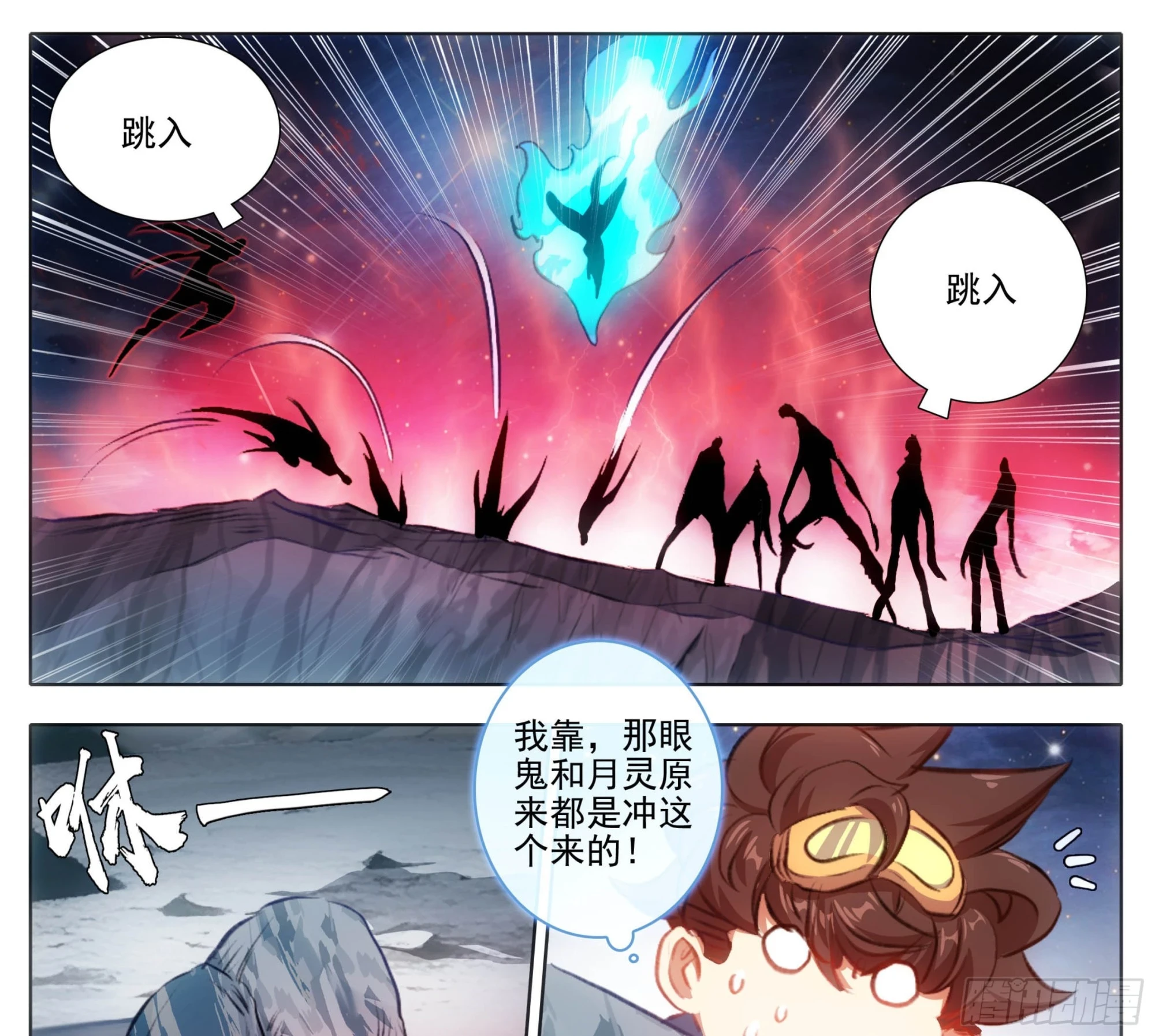 第二百二十七话 惊天灵源！ 第18页