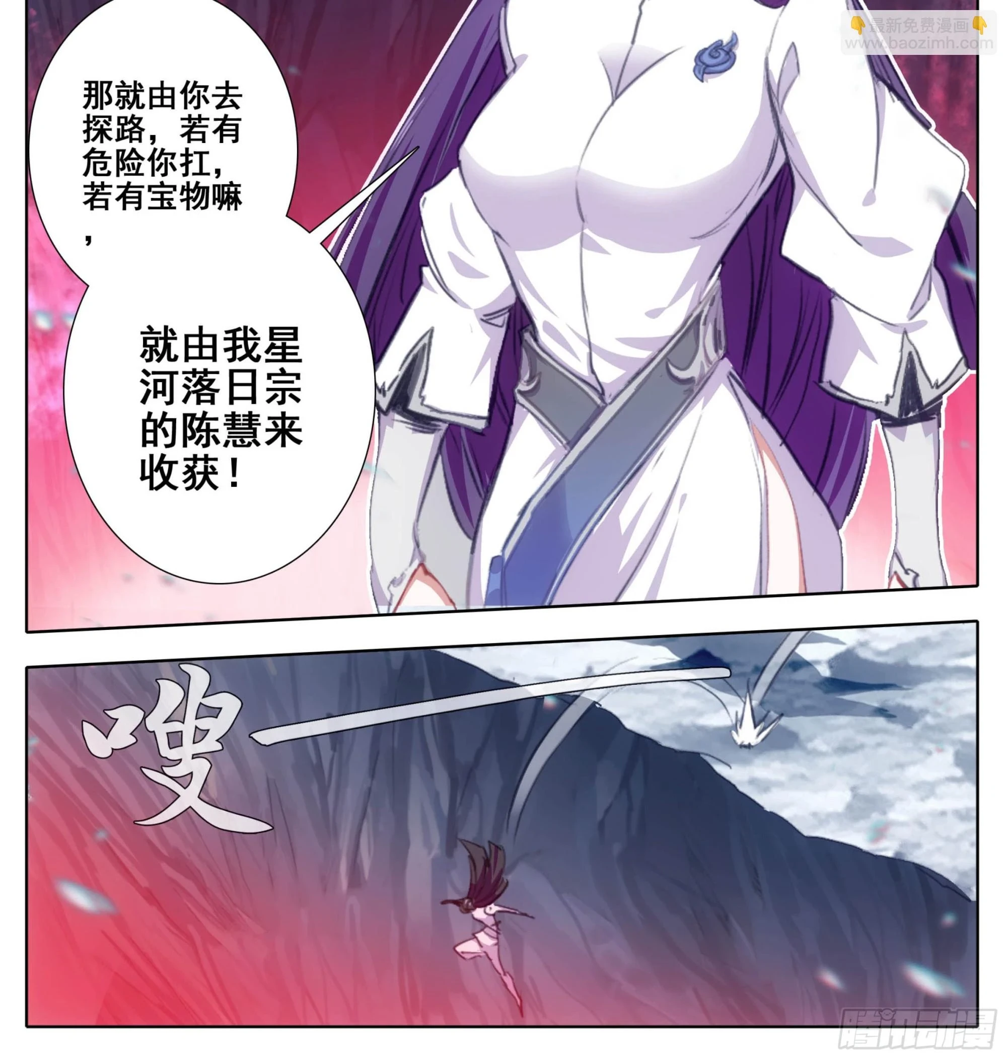 第二百二十七话 惊天灵源！ 第21页