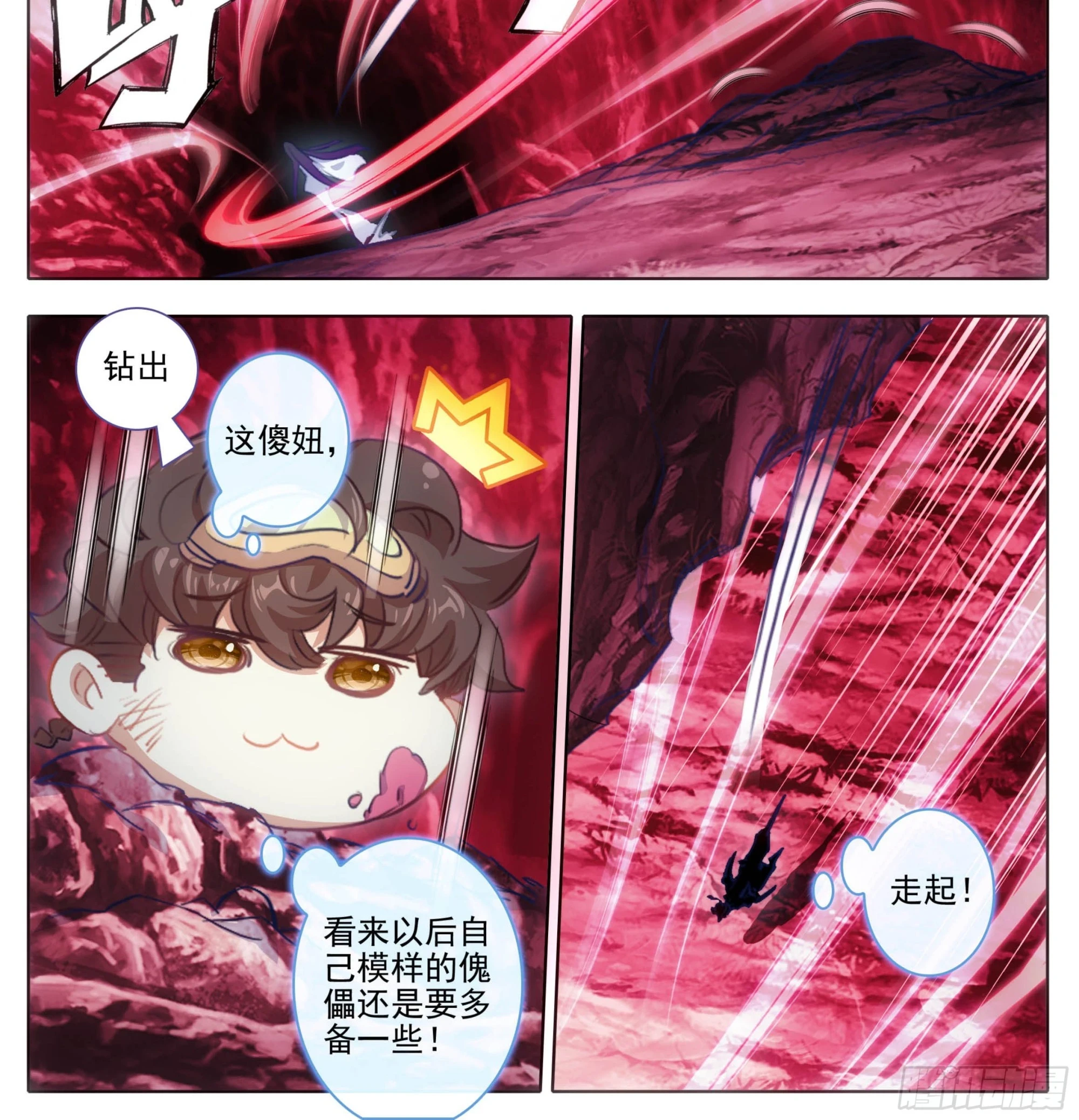 第二百二十七话 惊天灵源！ 第23页