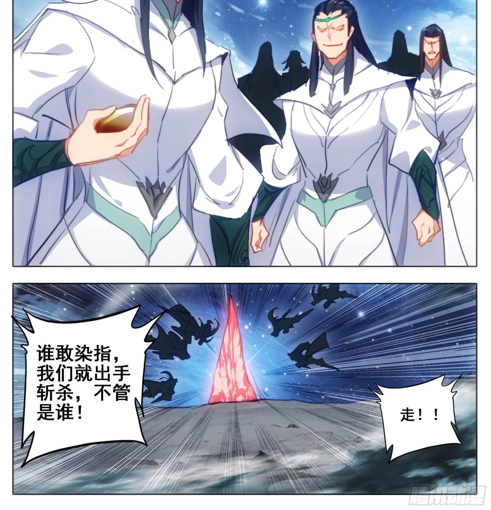 第二百二十七话 惊天灵源！ 第25页