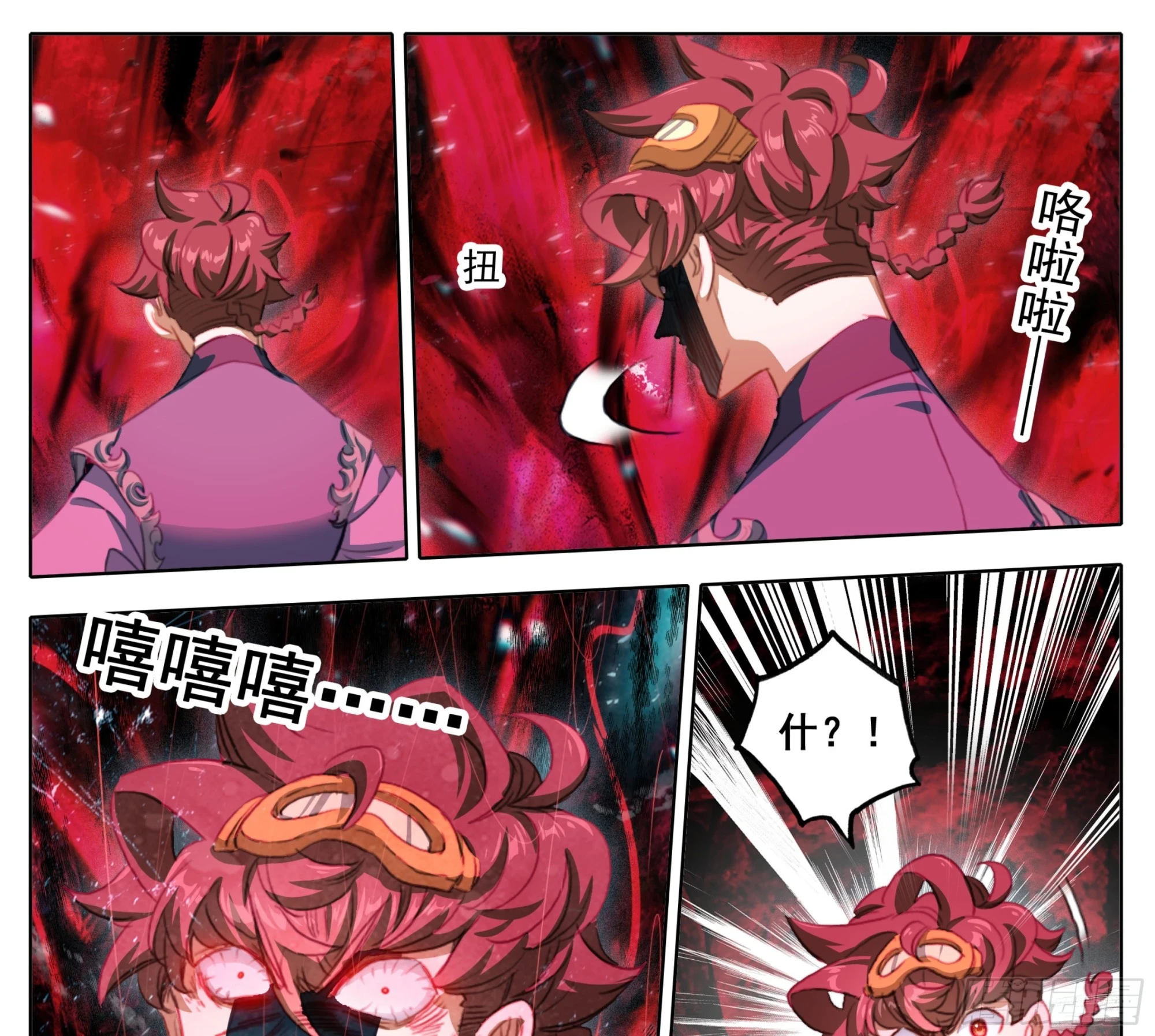 第二百二十八话小鼎！ 第6页