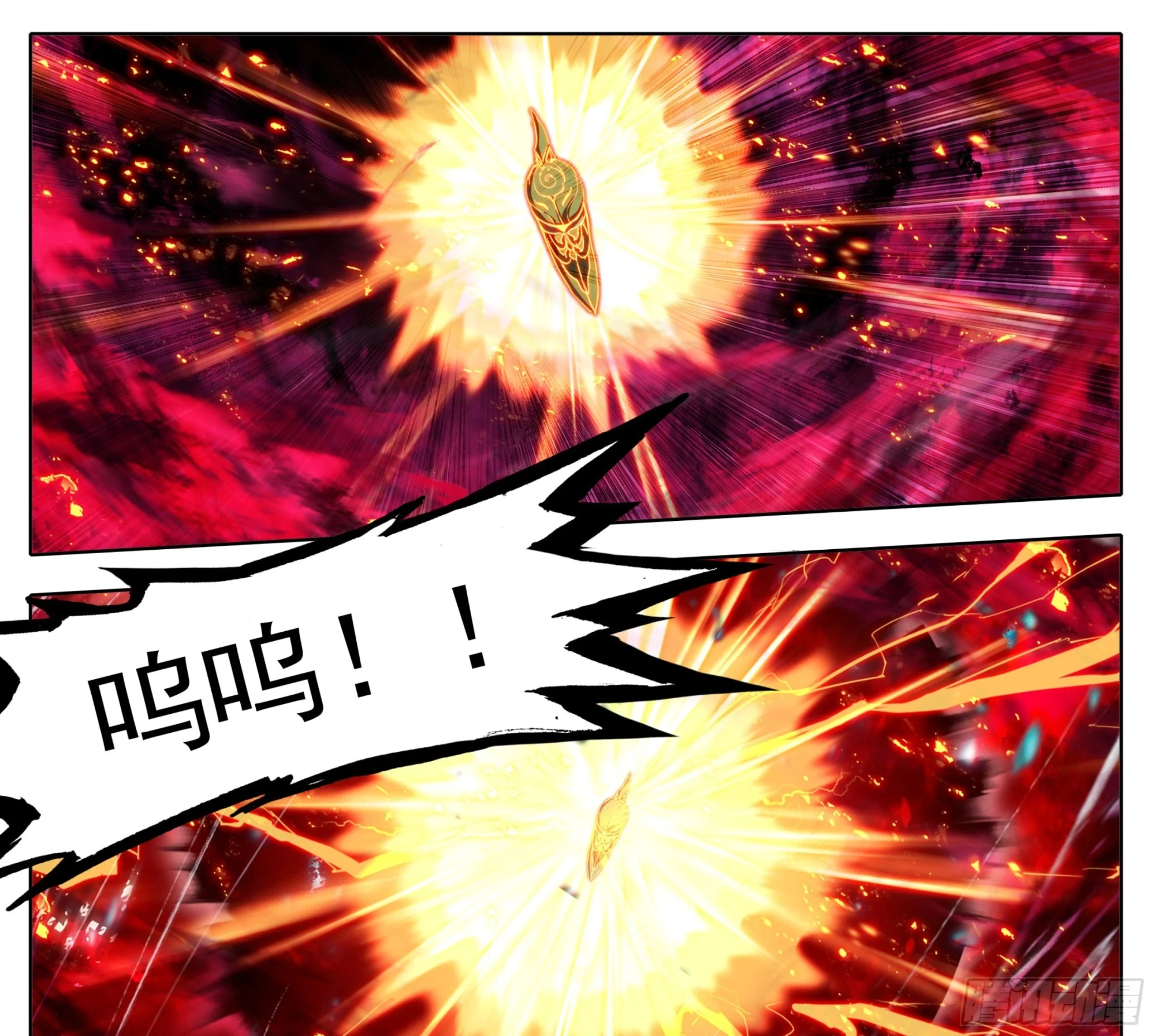 第二百二十八话小鼎！ 第10页