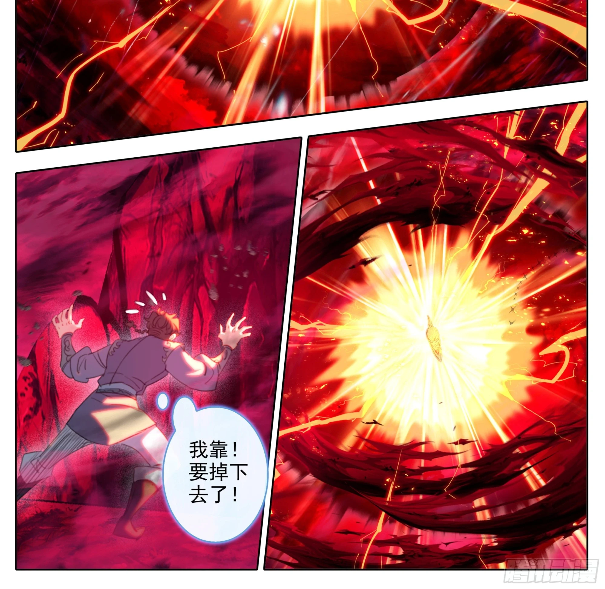 第二百二十八话小鼎！ 第11页