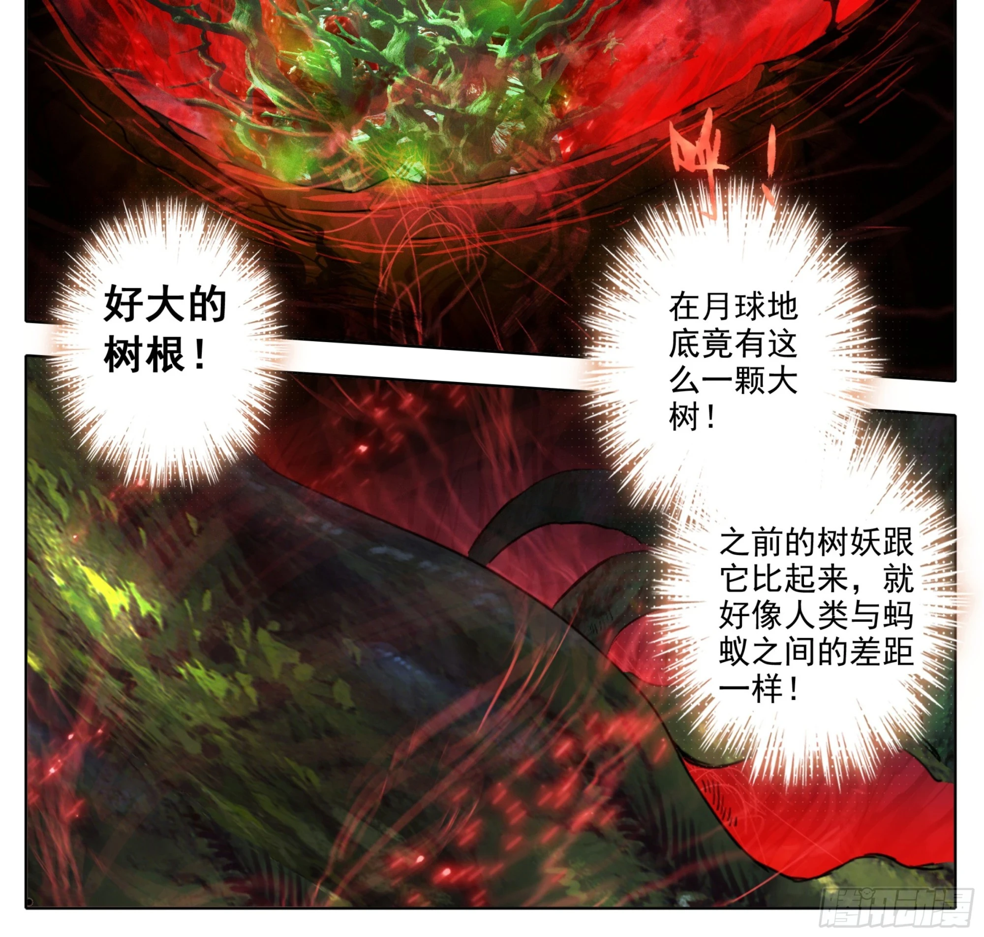 第二百二十八话小鼎！ 第13页