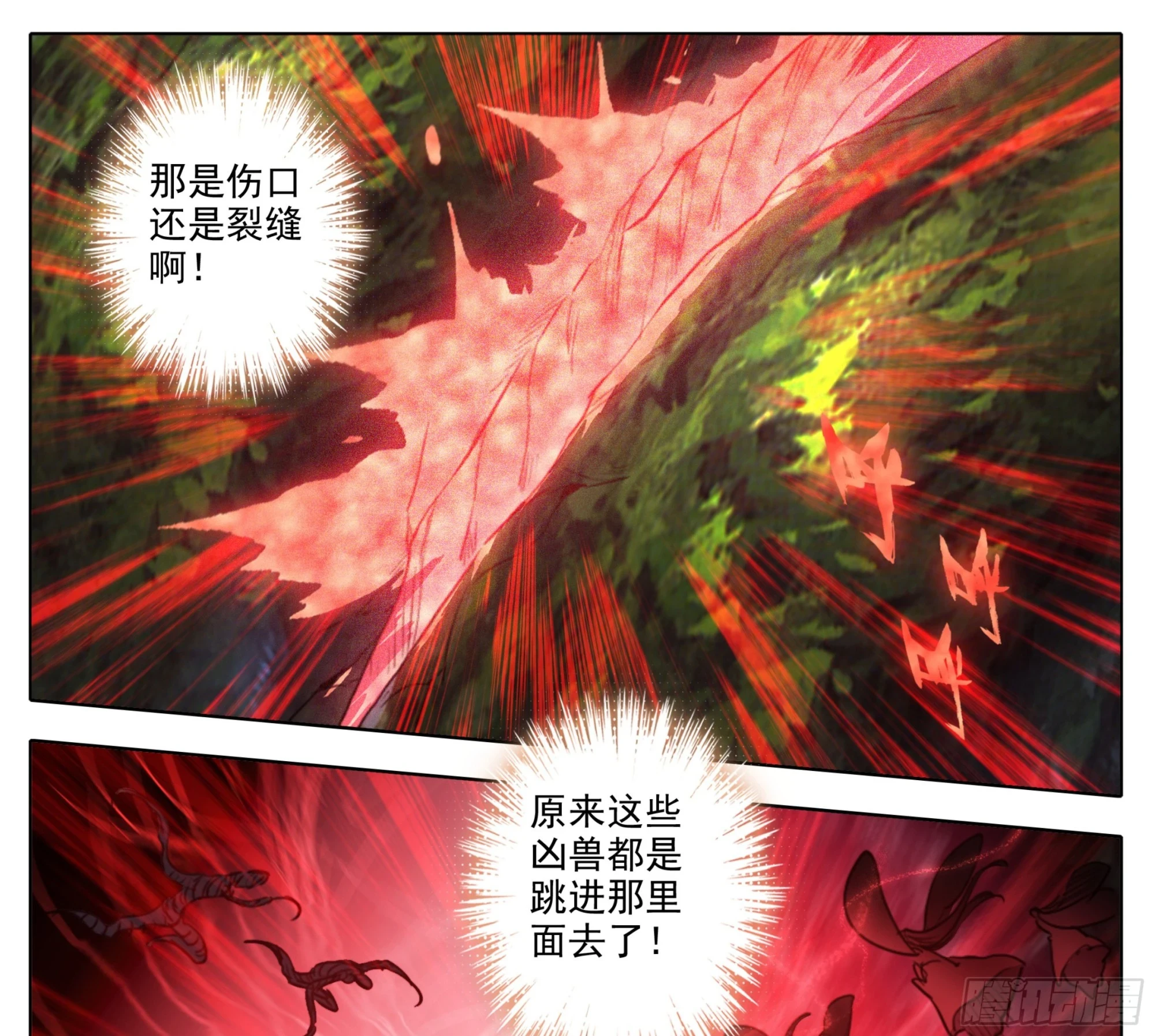 第二百二十八话小鼎！ 第14页