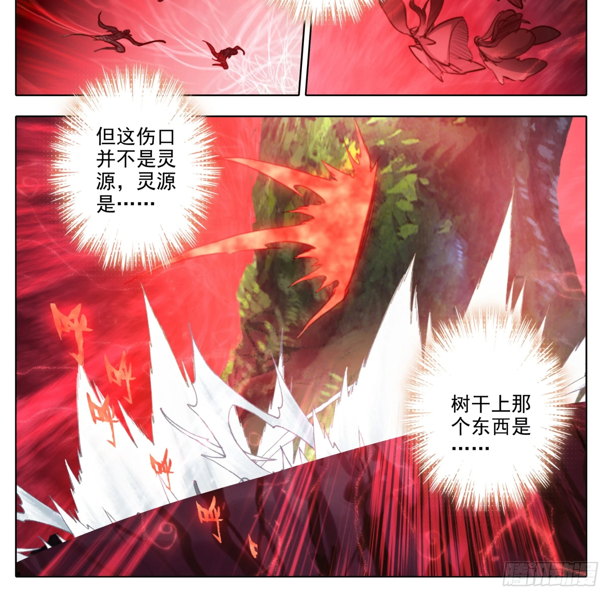 第二百二十八话小鼎！ 第15页