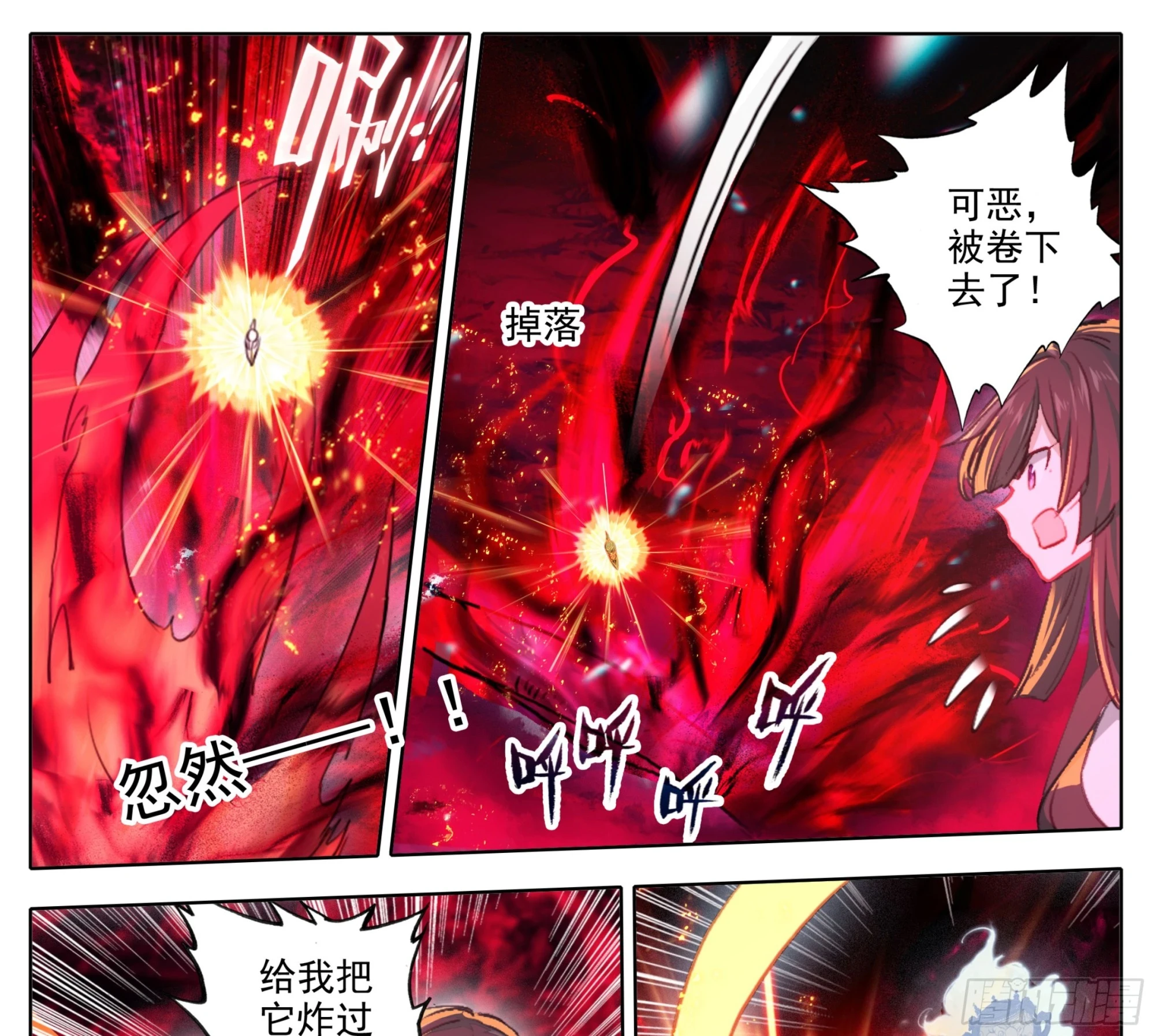 第二百二十八话小鼎！ 第20页