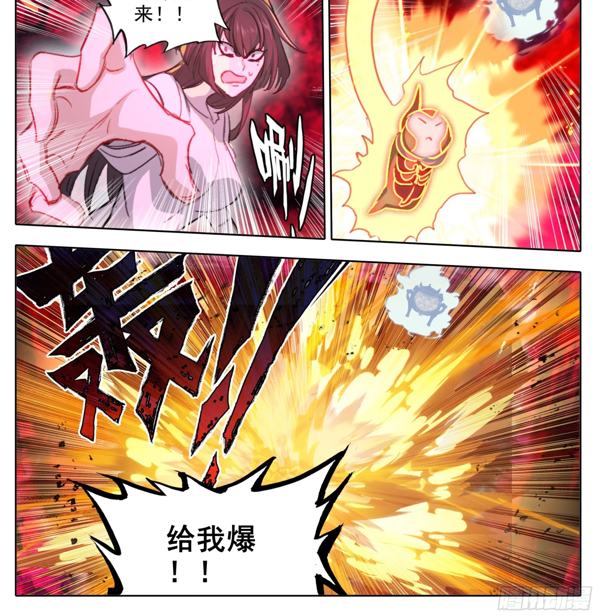 第二百二十八话小鼎！ 第21页