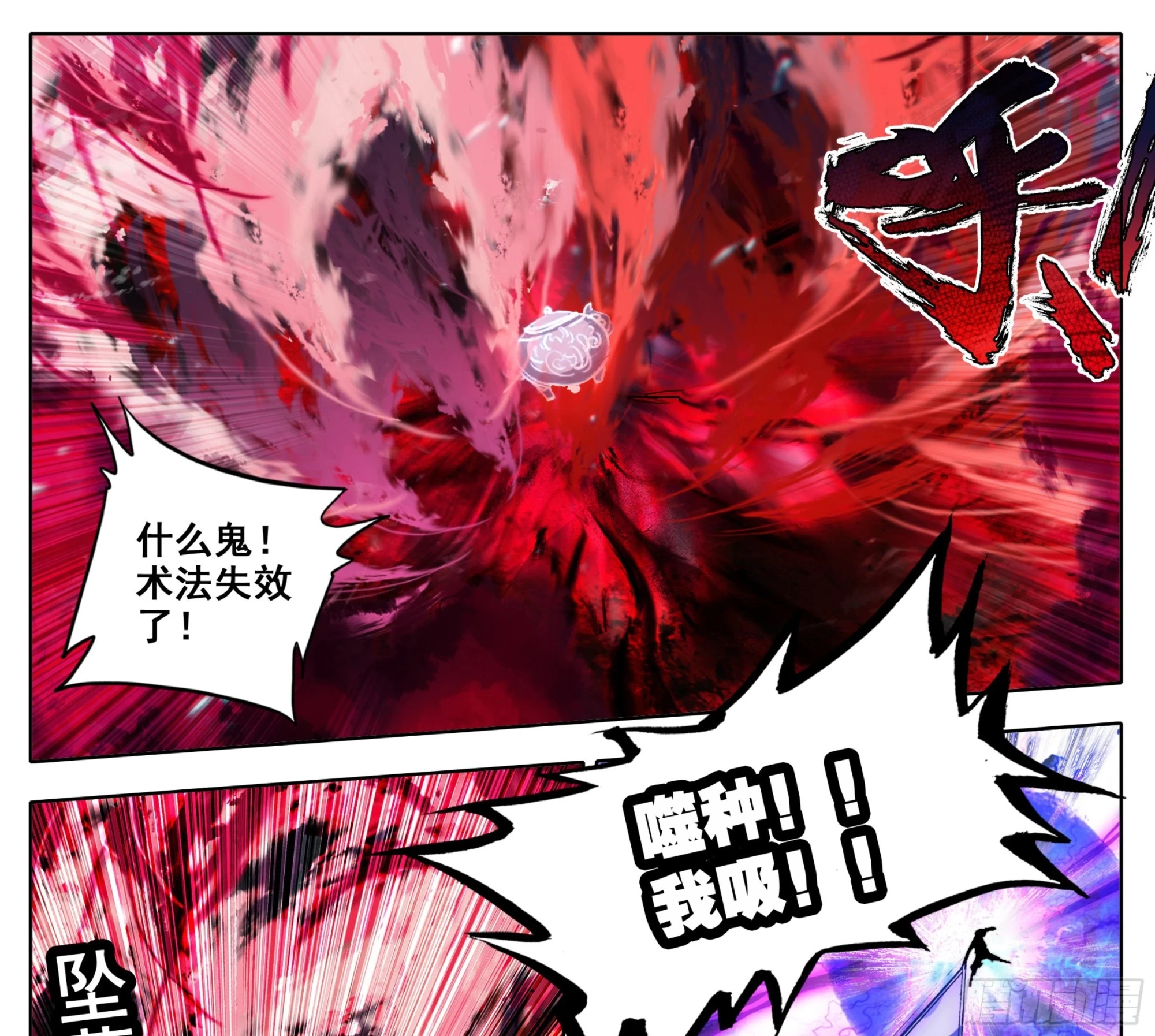 第二百二十八话小鼎！ 第22页