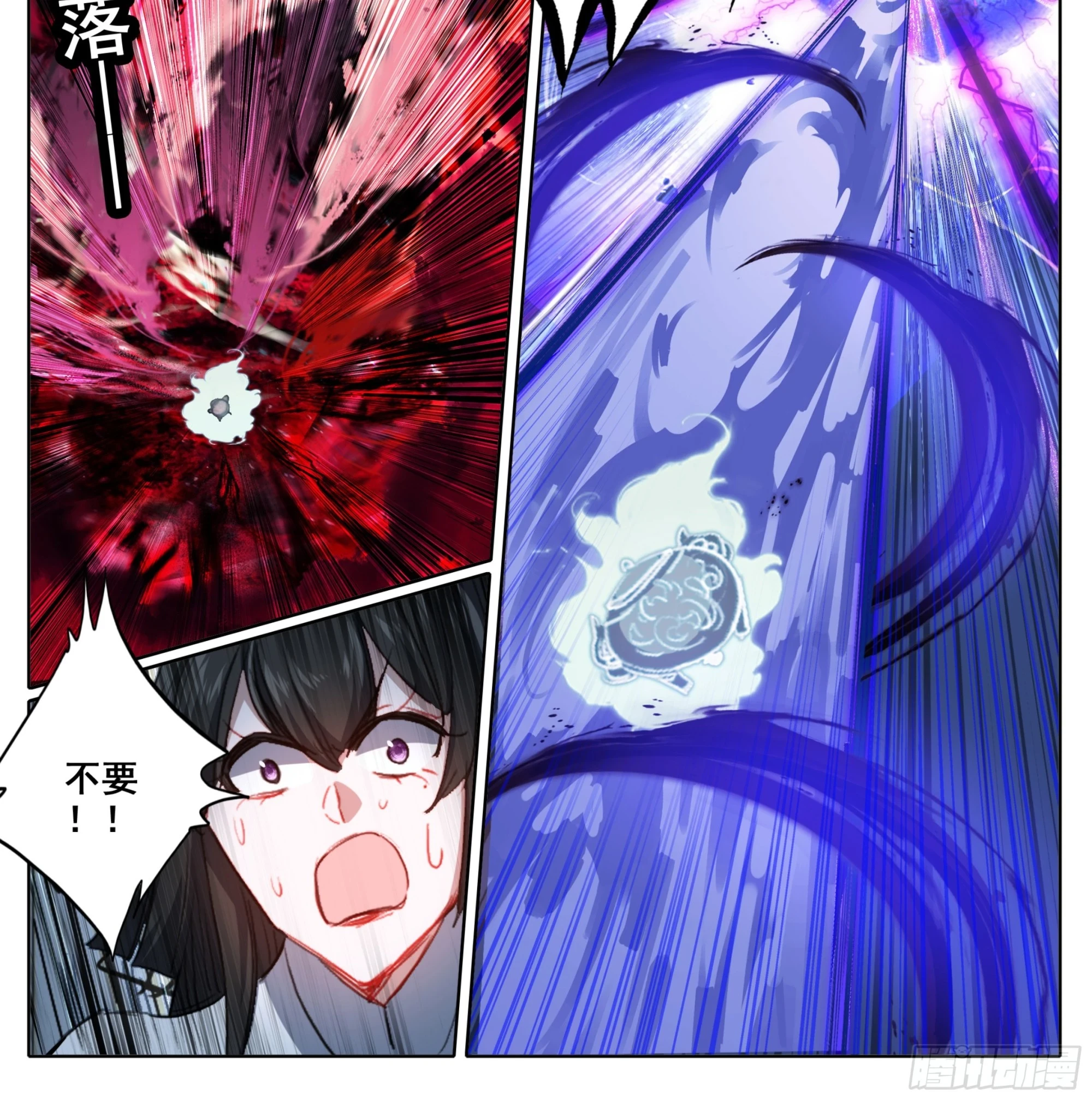 第二百二十八话小鼎！ 第23页