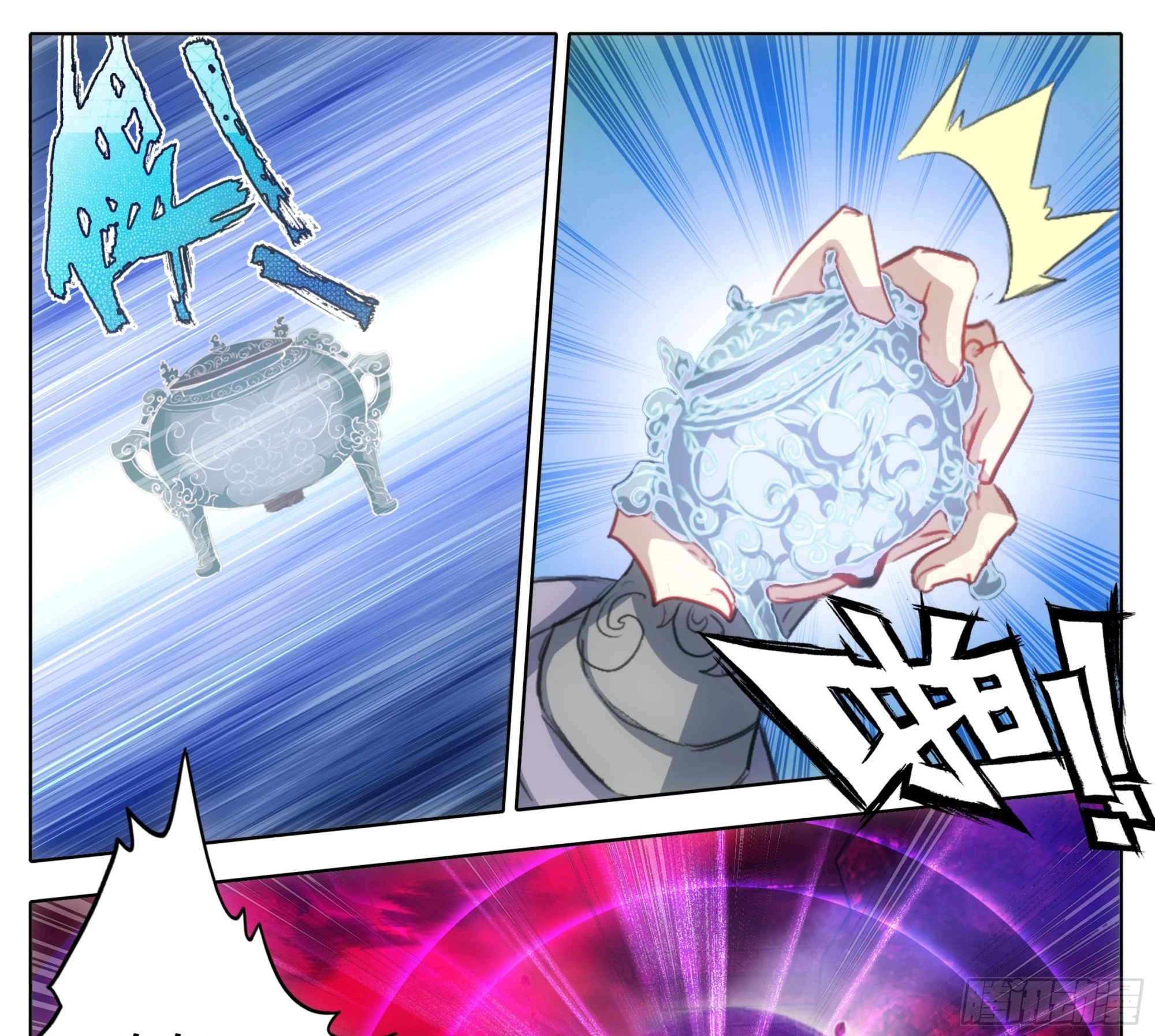 第二百二十八话小鼎！ 第24页