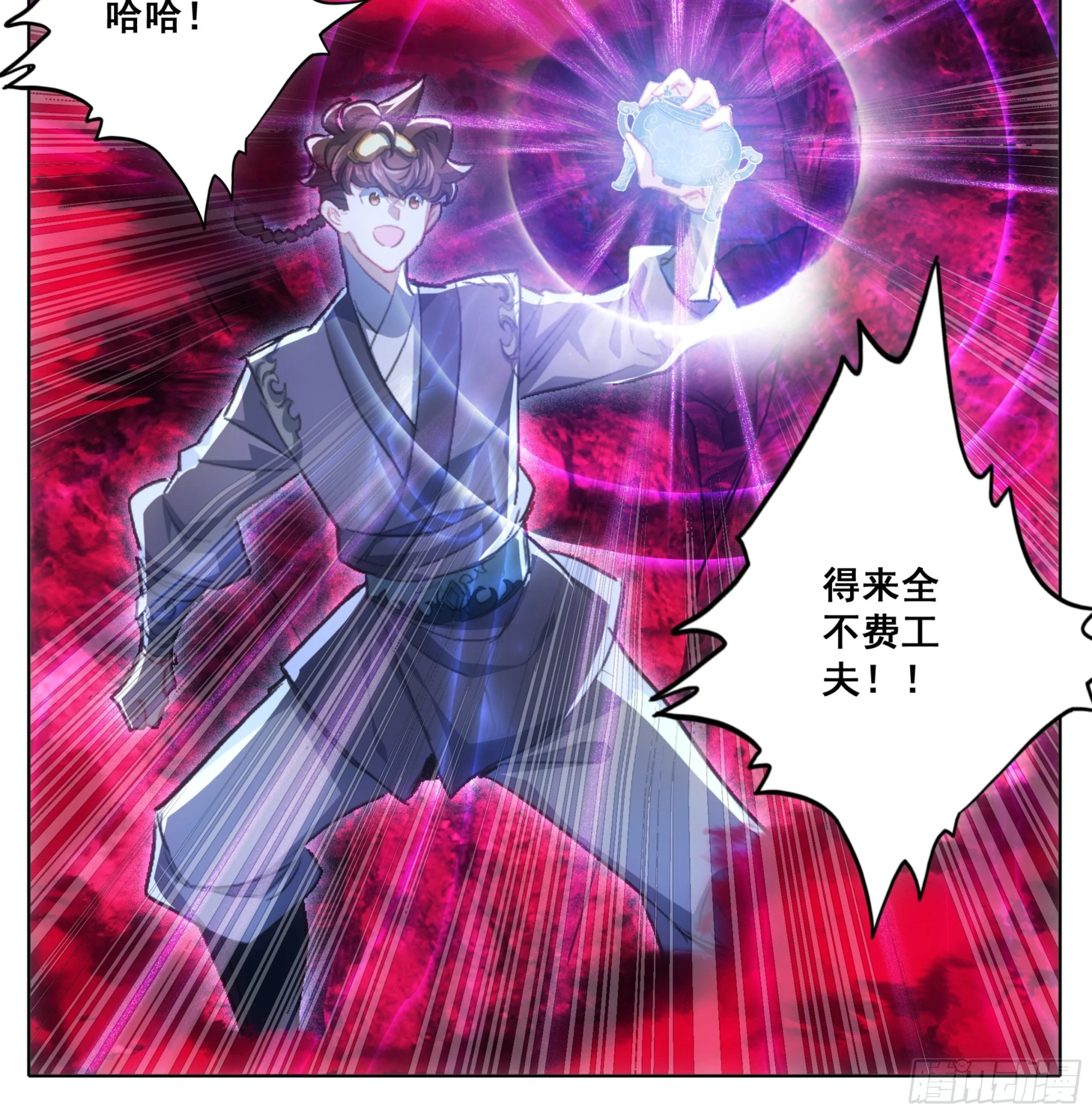 第二百二十八话小鼎！ 第25页